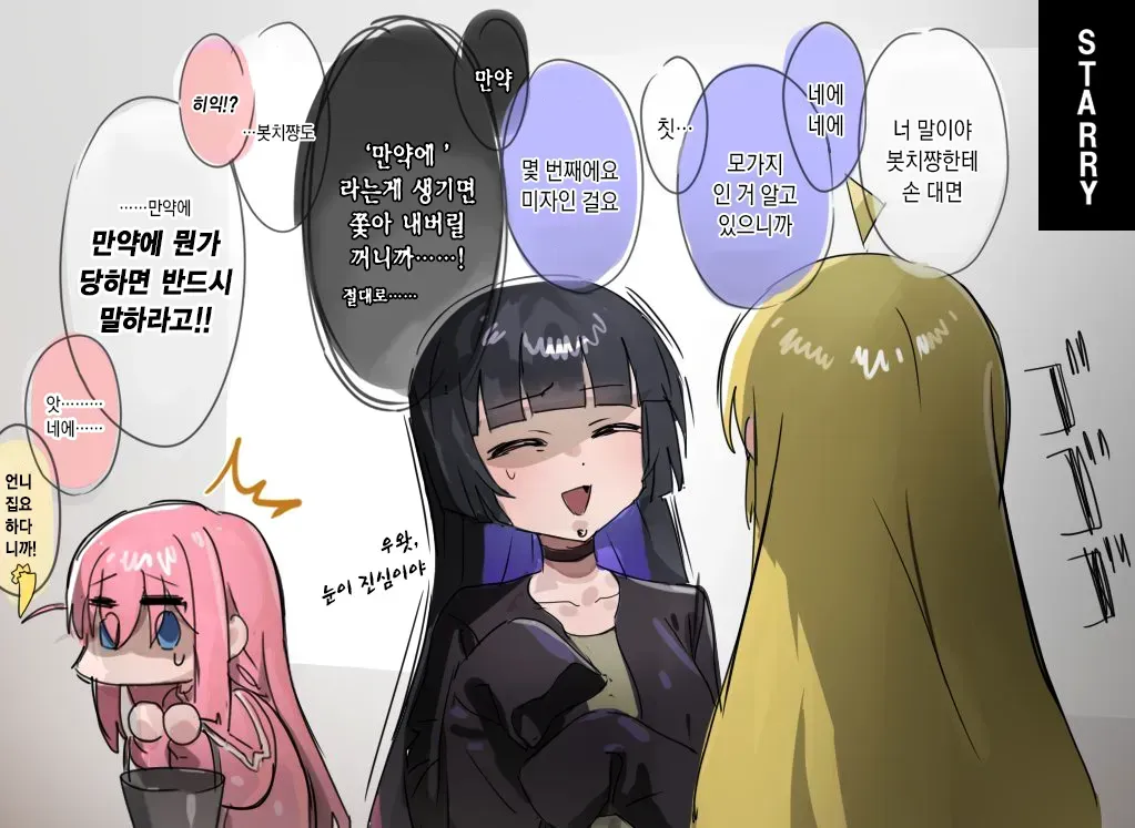 [いーさん] 봇치 더 락 모음 numero di immagine  4