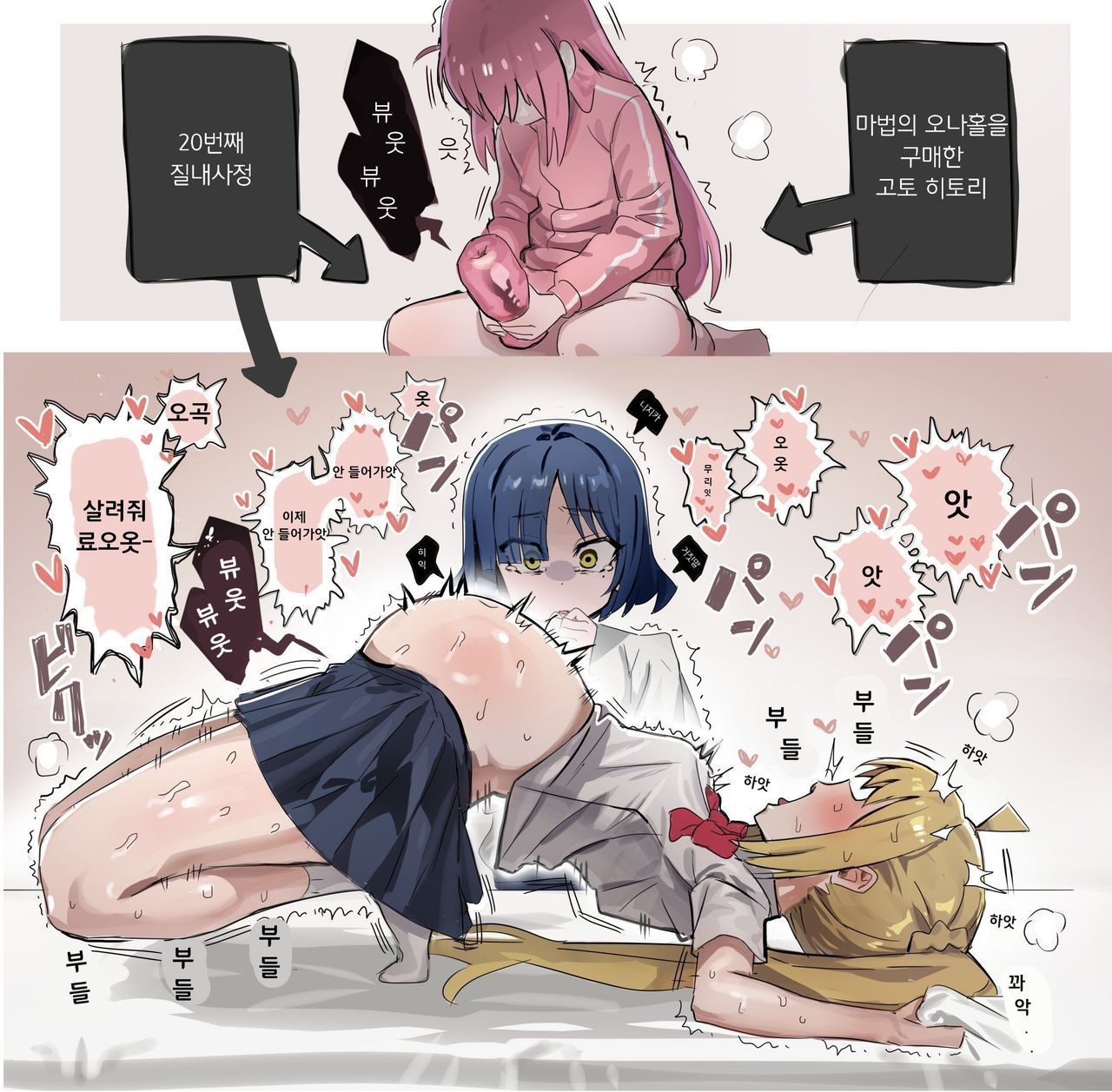 [いーさん] 봇치 더 락 모음 numero di immagine  8