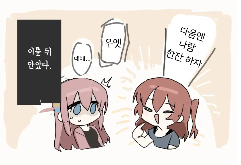 [いーさん] 봇치 더 락 모음 numero di immagine  18