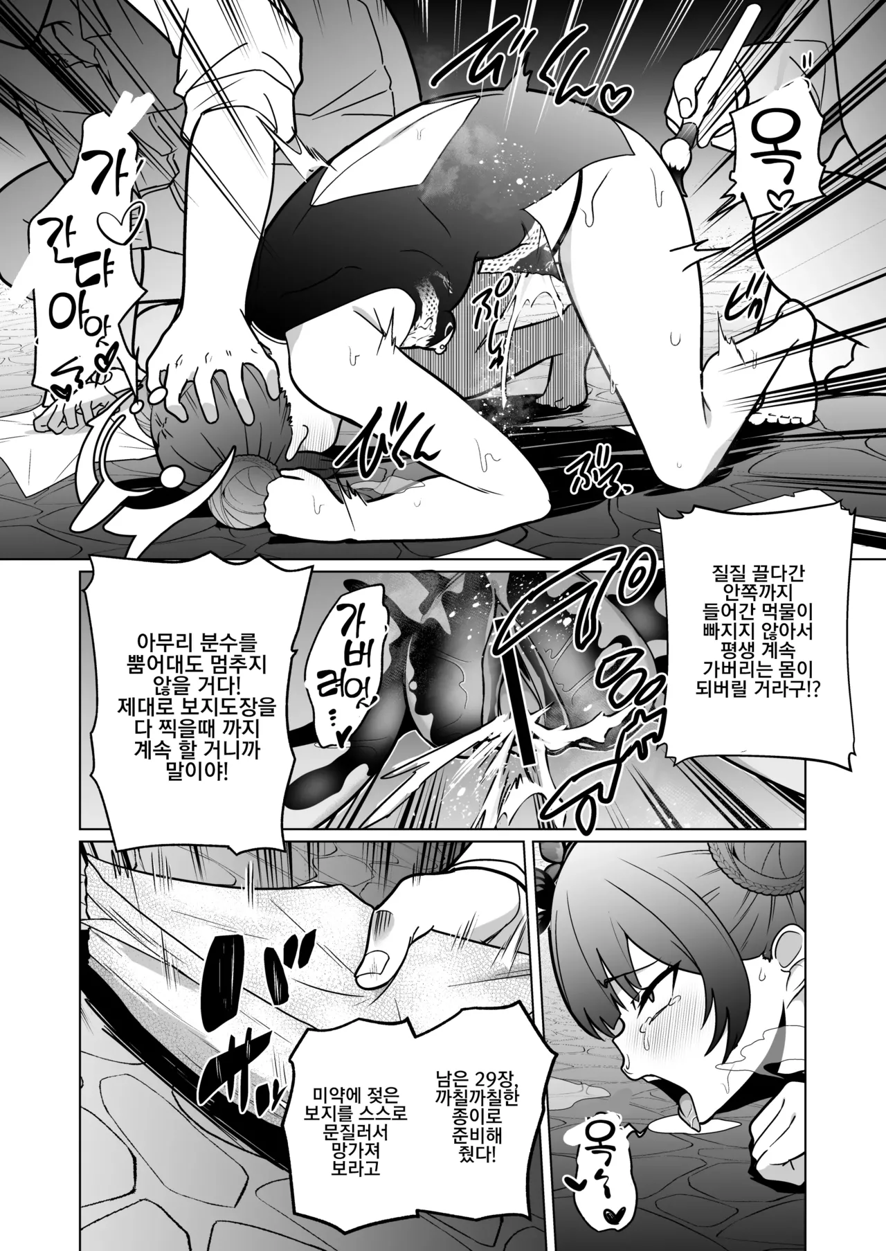 [Choukenkouya (Kenkou Shindan-chan)] Ryuumon ni Shimuru Ryuuge Kouhen | 용문에 물드는 용화 후편 (Blue Archive) [Korean] [Digital] Bildnummer 17