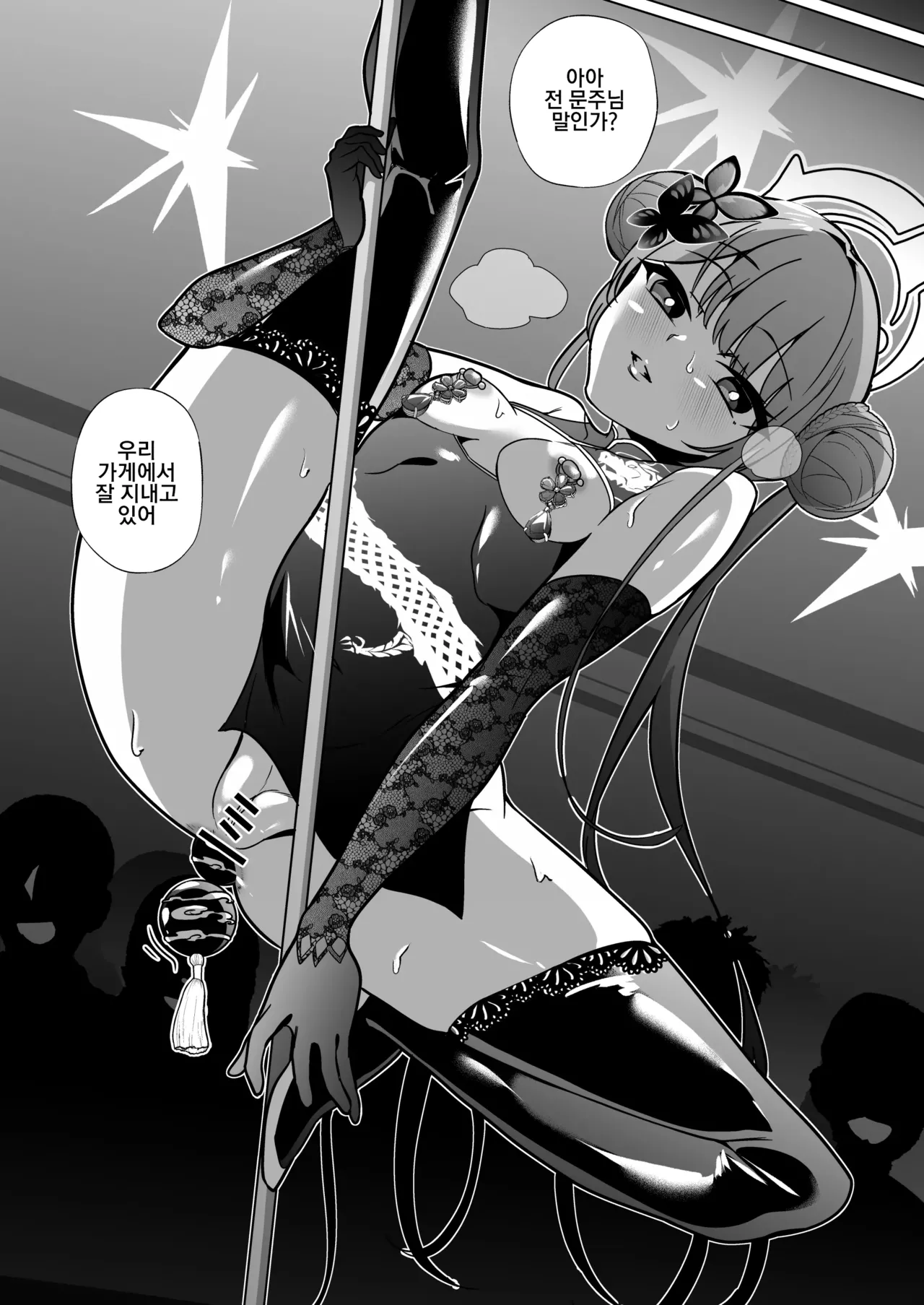 [Choukenkouya (Kenkou Shindan-chan)] Ryuumon ni Shimuru Ryuuge Kouhen | 용문에 물드는 용화 후편 (Blue Archive) [Korean] [Digital] Bildnummer 27