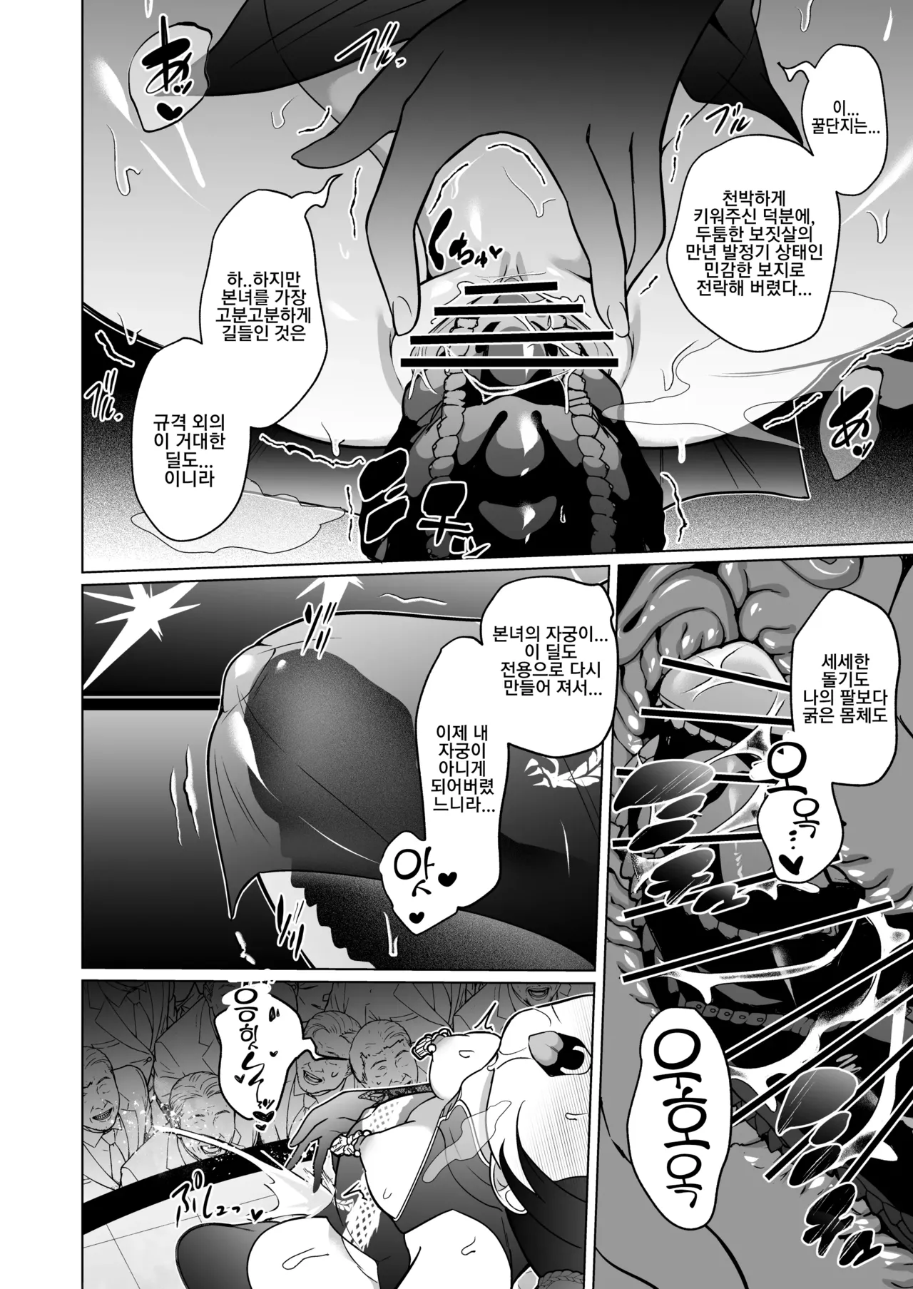 [Choukenkouya (Kenkou Shindan-chan)] Ryuumon ni Shimuru Ryuuge Kouhen | 용문에 물드는 용화 후편 (Blue Archive) [Korean] [Digital] Bildnummer 29