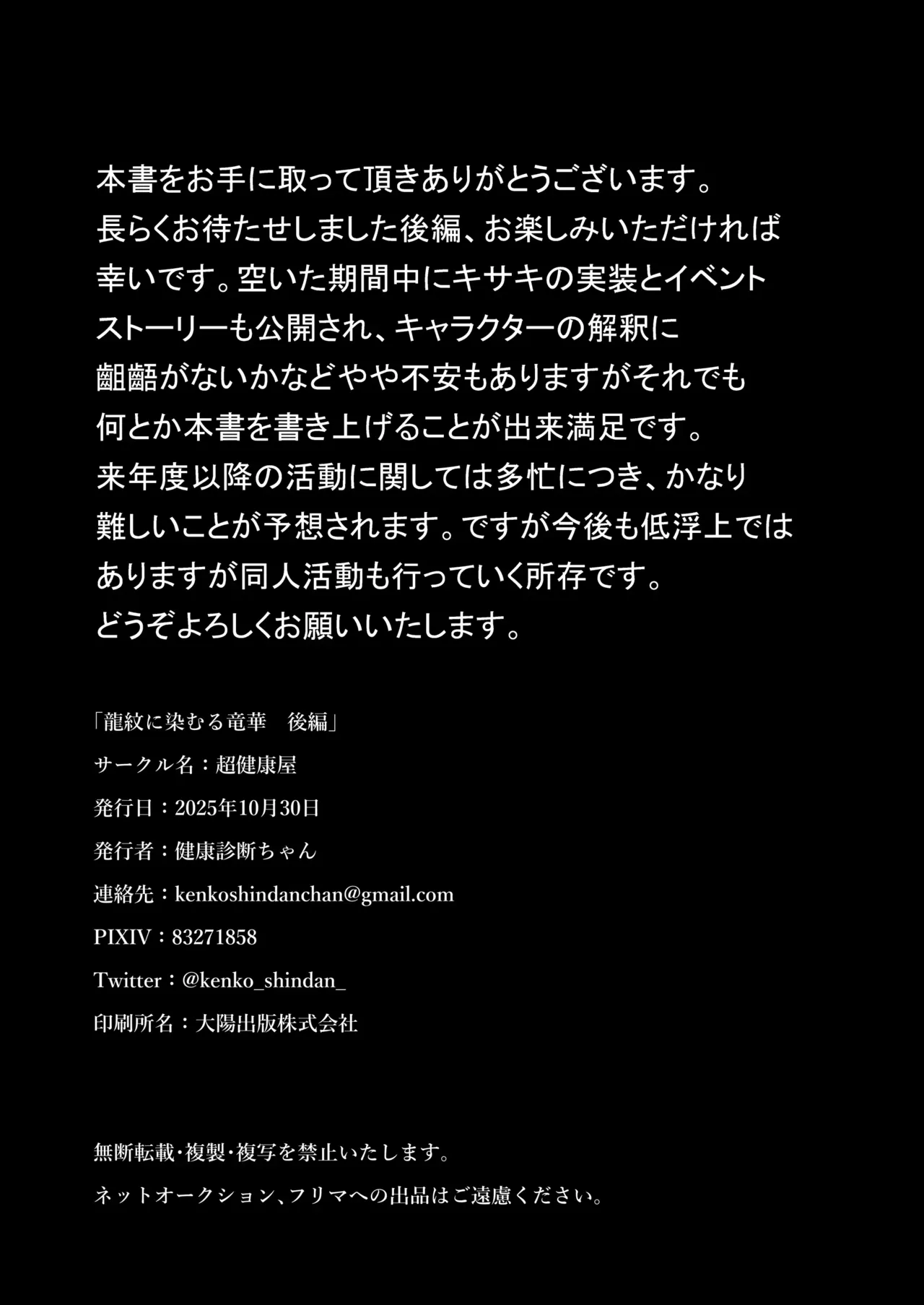 [Choukenkouya (Kenkou Shindan-chan)] Ryuumon ni Shimuru Ryuuge Kouhen | 용문에 물드는 용화 후편 (Blue Archive) [Korean] [Digital] Bildnummer 34