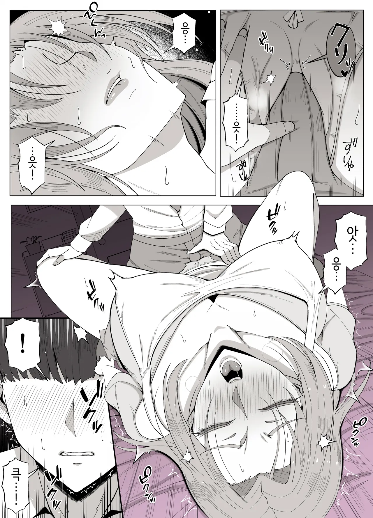 [Yoshiyoshi-ya] Kyoukai no Mukou ni Ochiru Futari | 경계 너머로 타락하는 두 사람 [Korean] изображение № 10