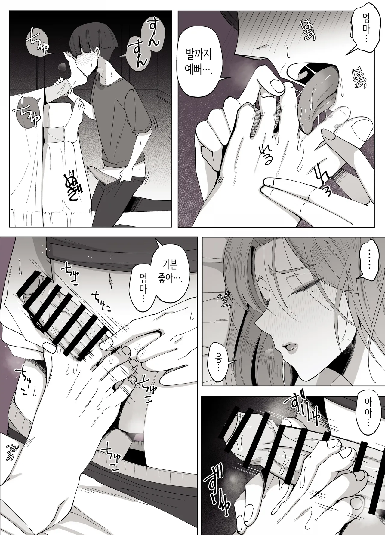 [Yoshiyoshi-ya] Kyoukai no Mukou ni Ochiru Futari | 경계 너머로 타락하는 두 사람 [Korean] изображение № 19