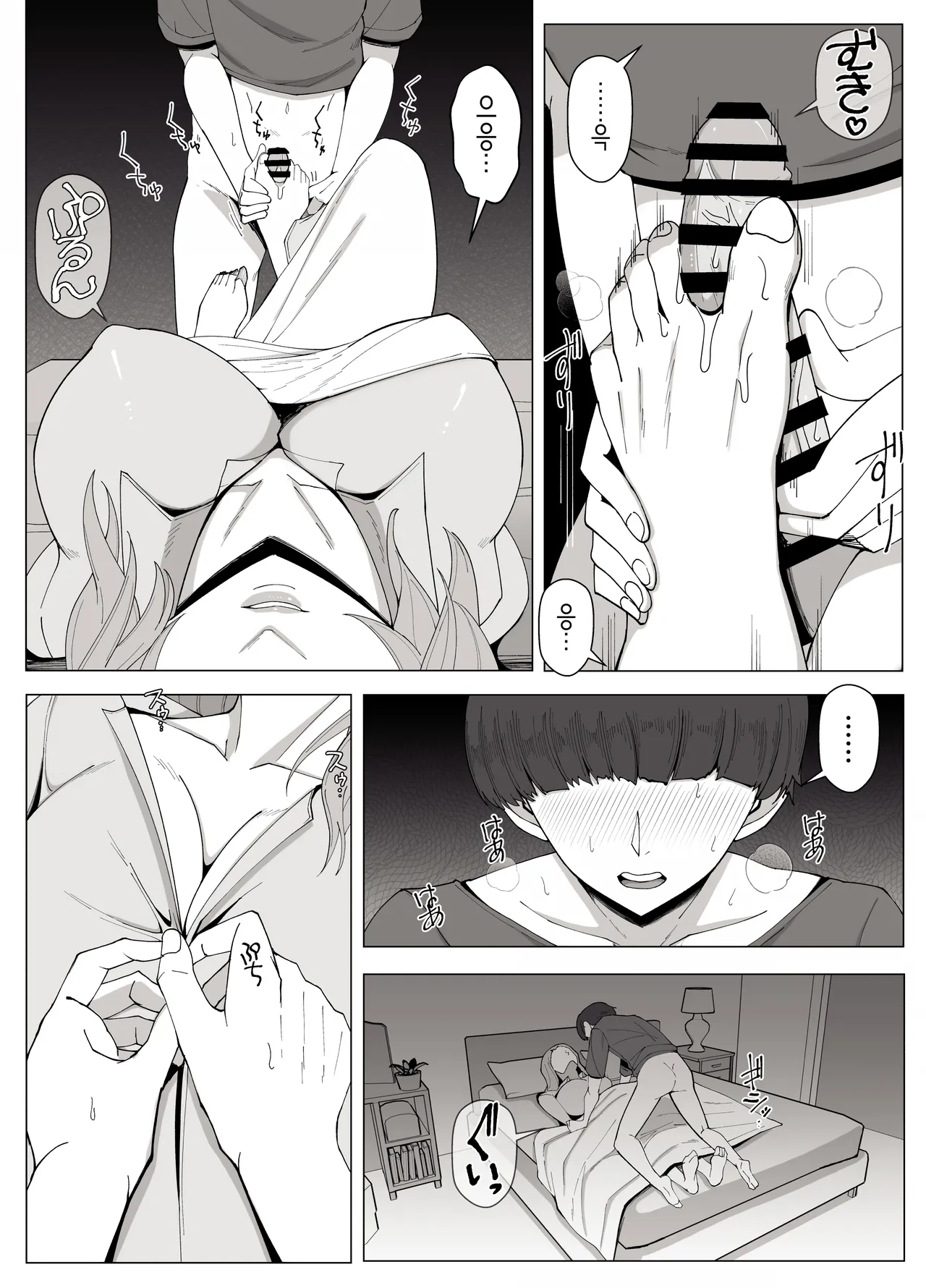 [Yoshiyoshi-ya] Kyoukai no Mukou ni Ochiru Futari | 경계 너머로 타락하는 두 사람 [Korean] изображение № 20