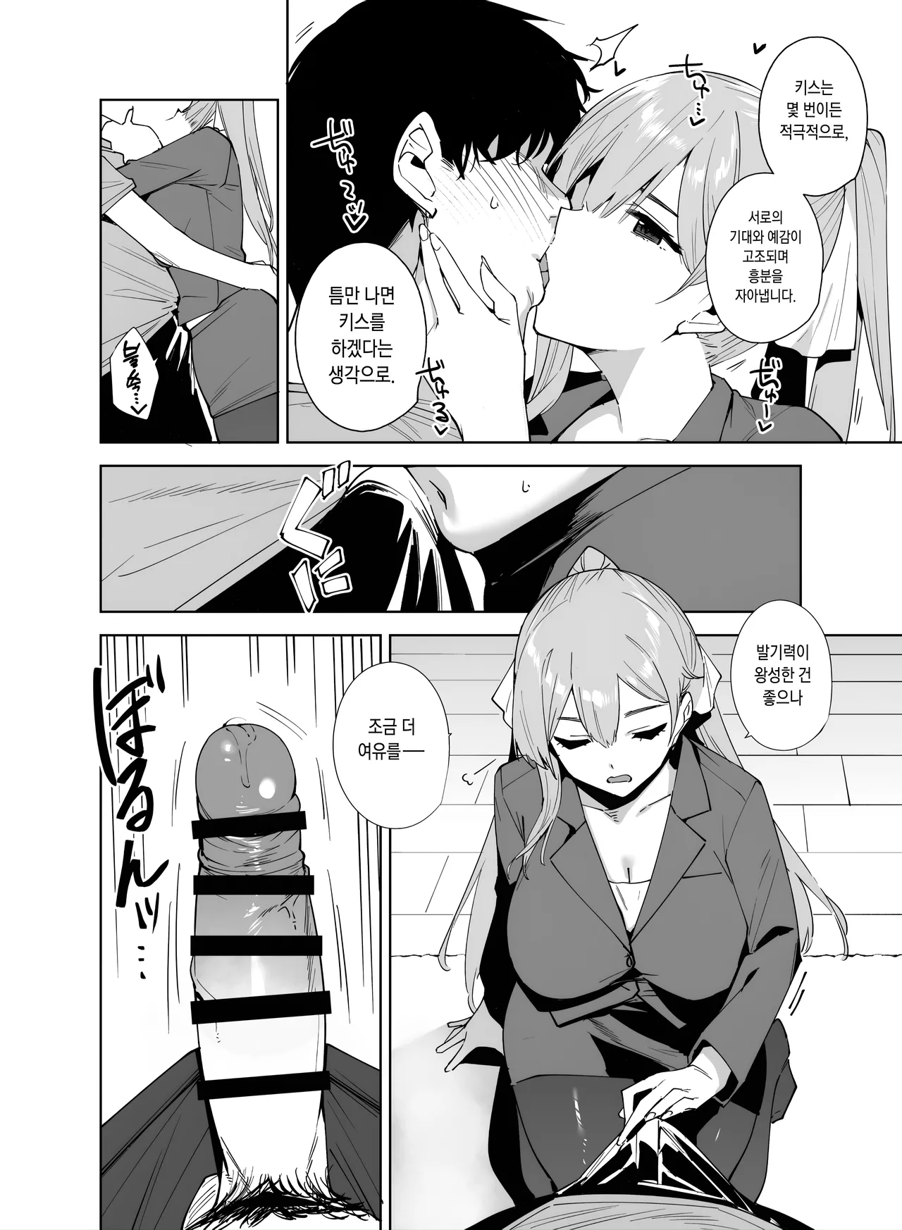 [Ink Complex (Tomohiro Kai)] Tower Residence Setsugu-ka Taiou-chuu 2 | 타워 레지던스 안내과 대응 중 2 [Korean] [Digital] 9eme image