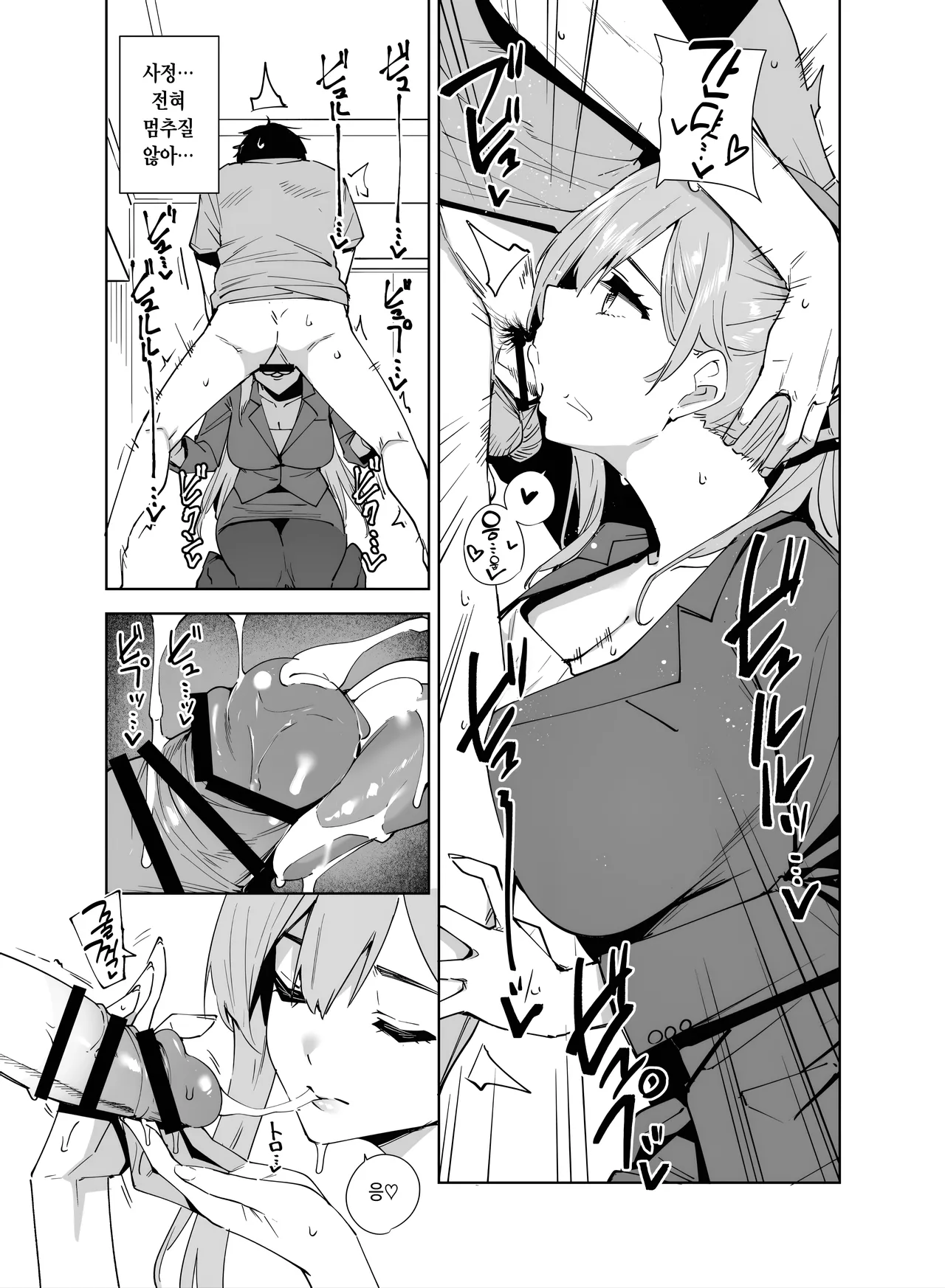 [Ink Complex (Tomohiro Kai)] Tower Residence Setsugu-ka Taiou-chuu 2 | 타워 레지던스 안내과 대응 중 2 [Korean] [Digital] 12eme image