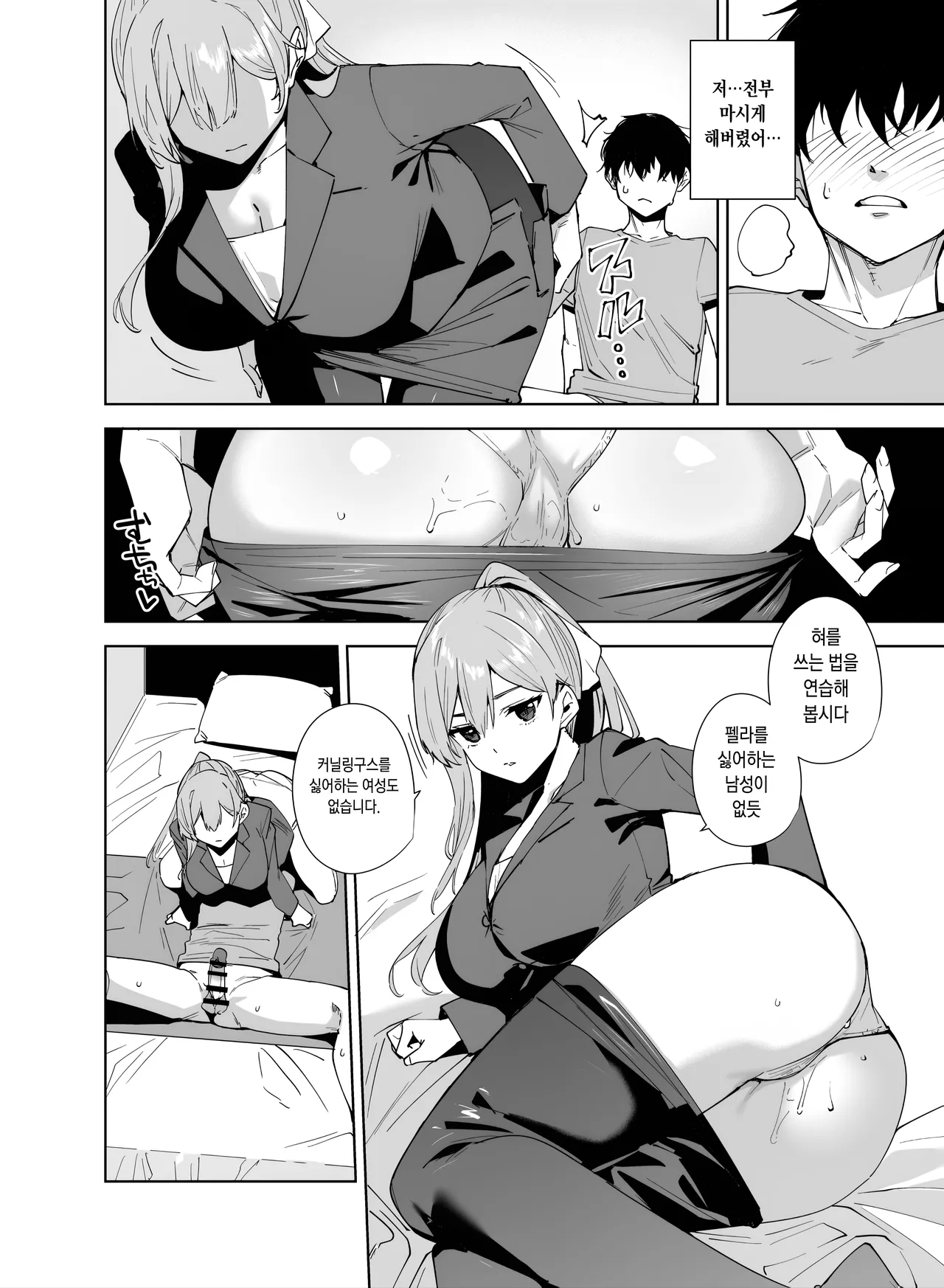 [Ink Complex (Tomohiro Kai)] Tower Residence Setsugu-ka Taiou-chuu 2 | 타워 레지던스 안내과 대응 중 2 [Korean] [Digital] 13eme image