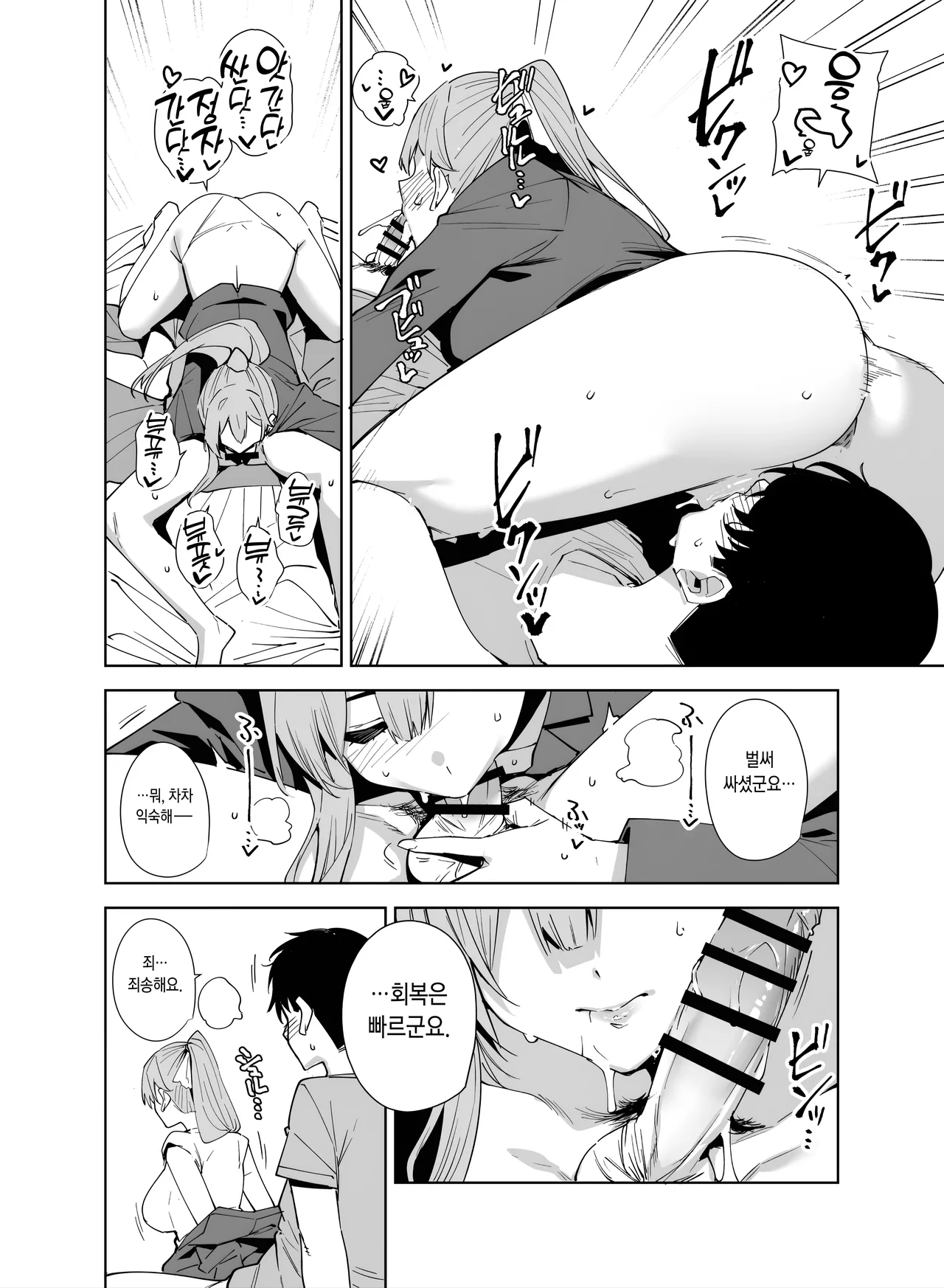 [Ink Complex (Tomohiro Kai)] Tower Residence Setsugu-ka Taiou-chuu 2 | 타워 레지던스 안내과 대응 중 2 [Korean] [Digital] 17eme image