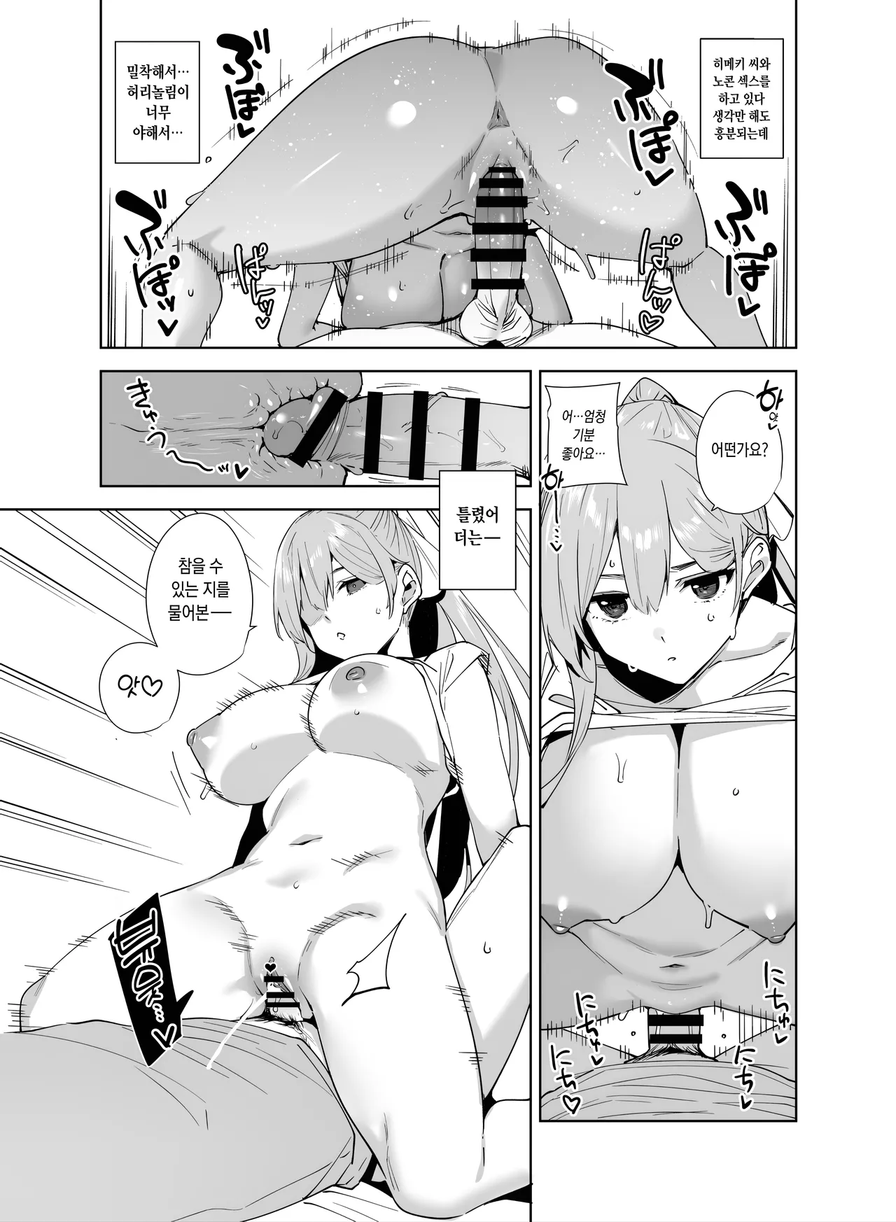 [Ink Complex (Tomohiro Kai)] Tower Residence Setsugu-ka Taiou-chuu 2 | 타워 레지던스 안내과 대응 중 2 [Korean] [Digital] 24eme image