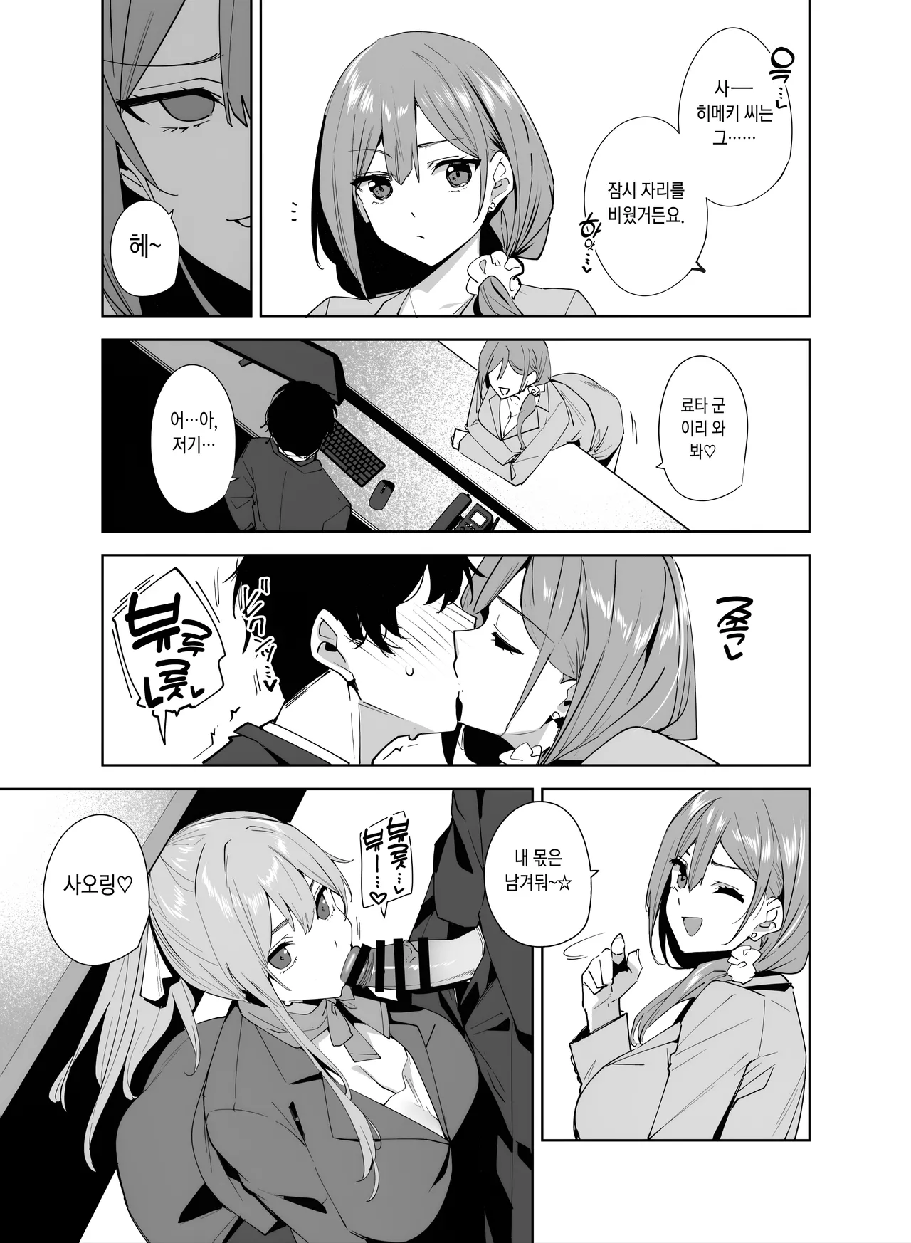 [Ink Complex (Tomohiro Kai)] Tower Residence Setsugu-ka Taiou-chuu 2 | 타워 레지던스 안내과 대응 중 2 [Korean] [Digital] 58eme image