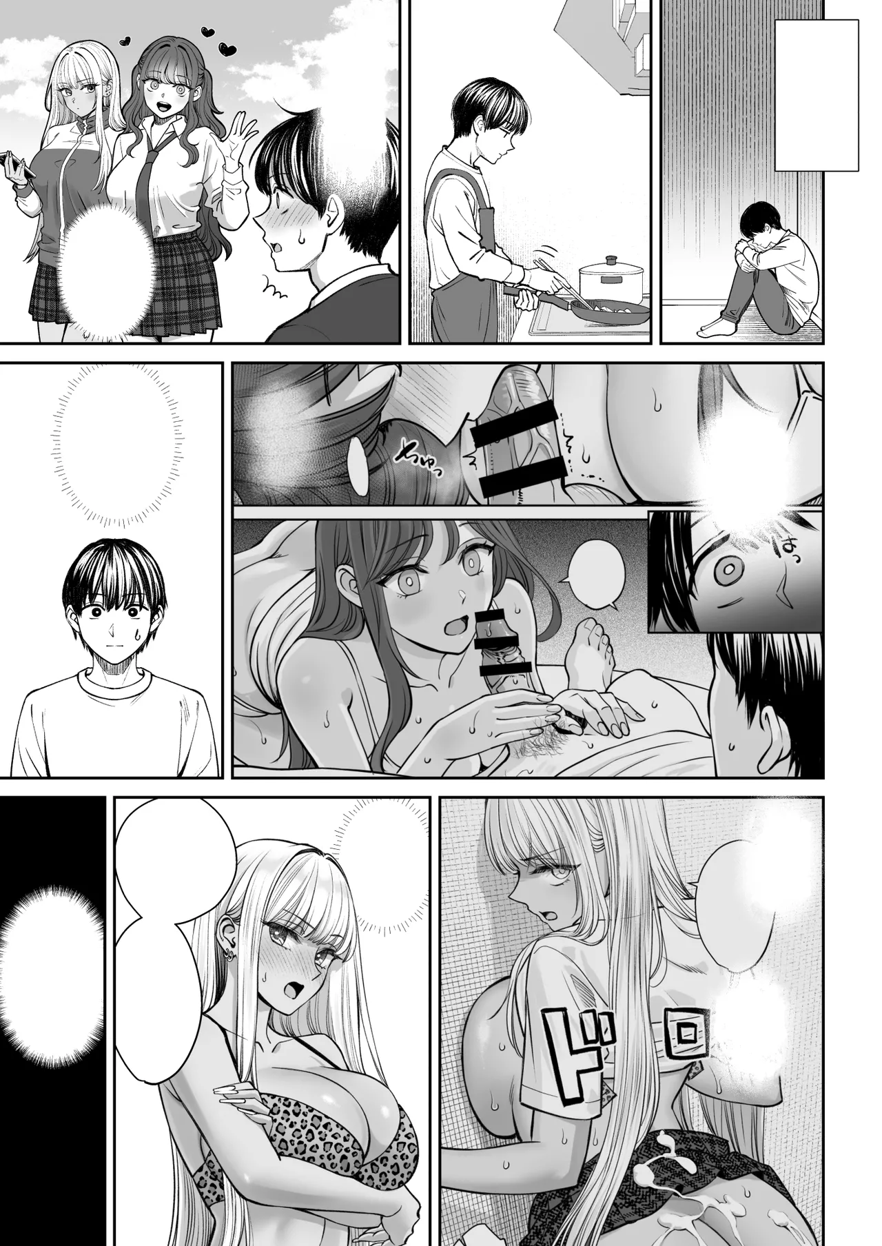 [Oshima Aki] Totsuzen Ane ga Dekita Hanashi 3 [Textless] [Digital] Bildnummer 2