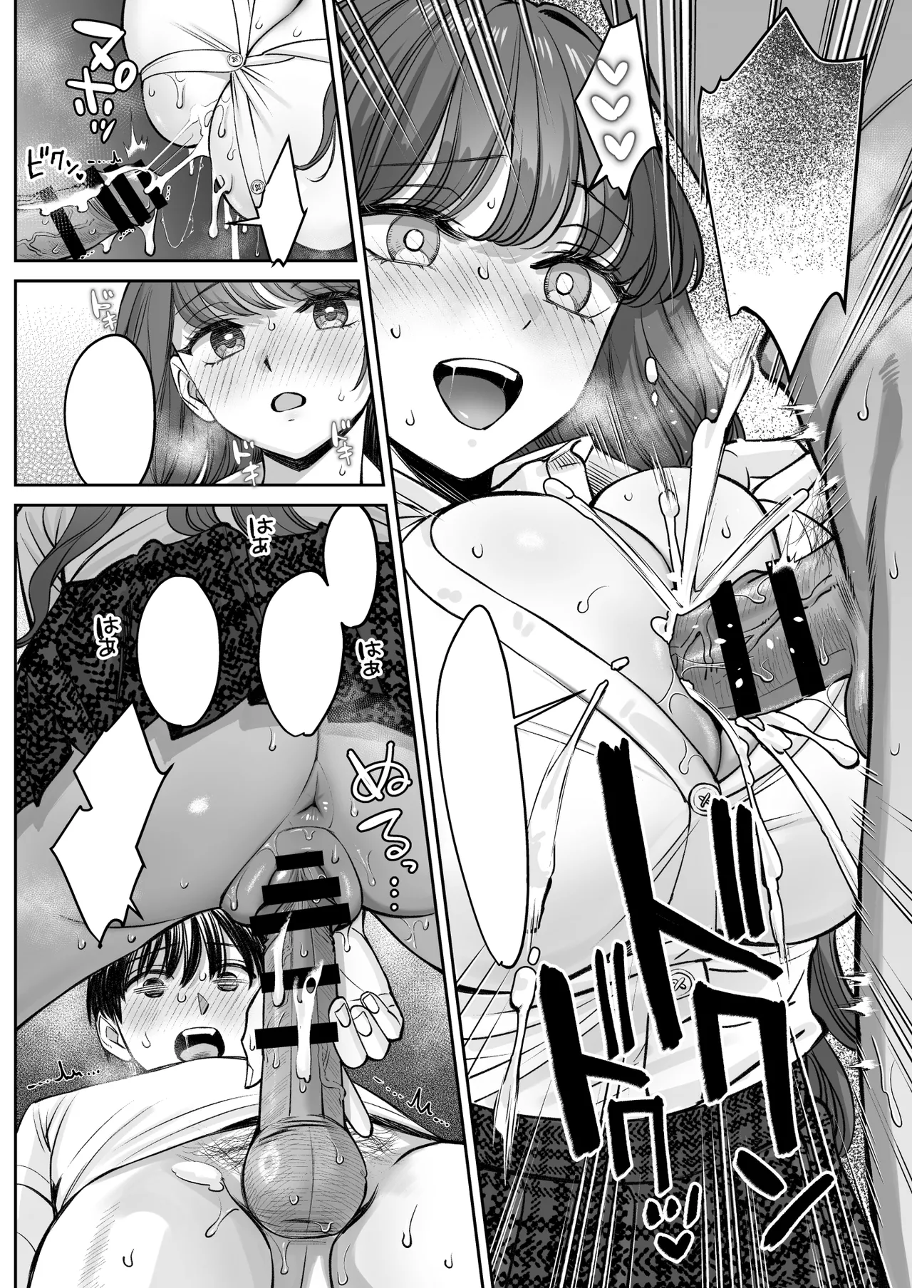 [Oshima Aki] Totsuzen Ane ga Dekita Hanashi 3 [Textless] [Digital] Bildnummer 15