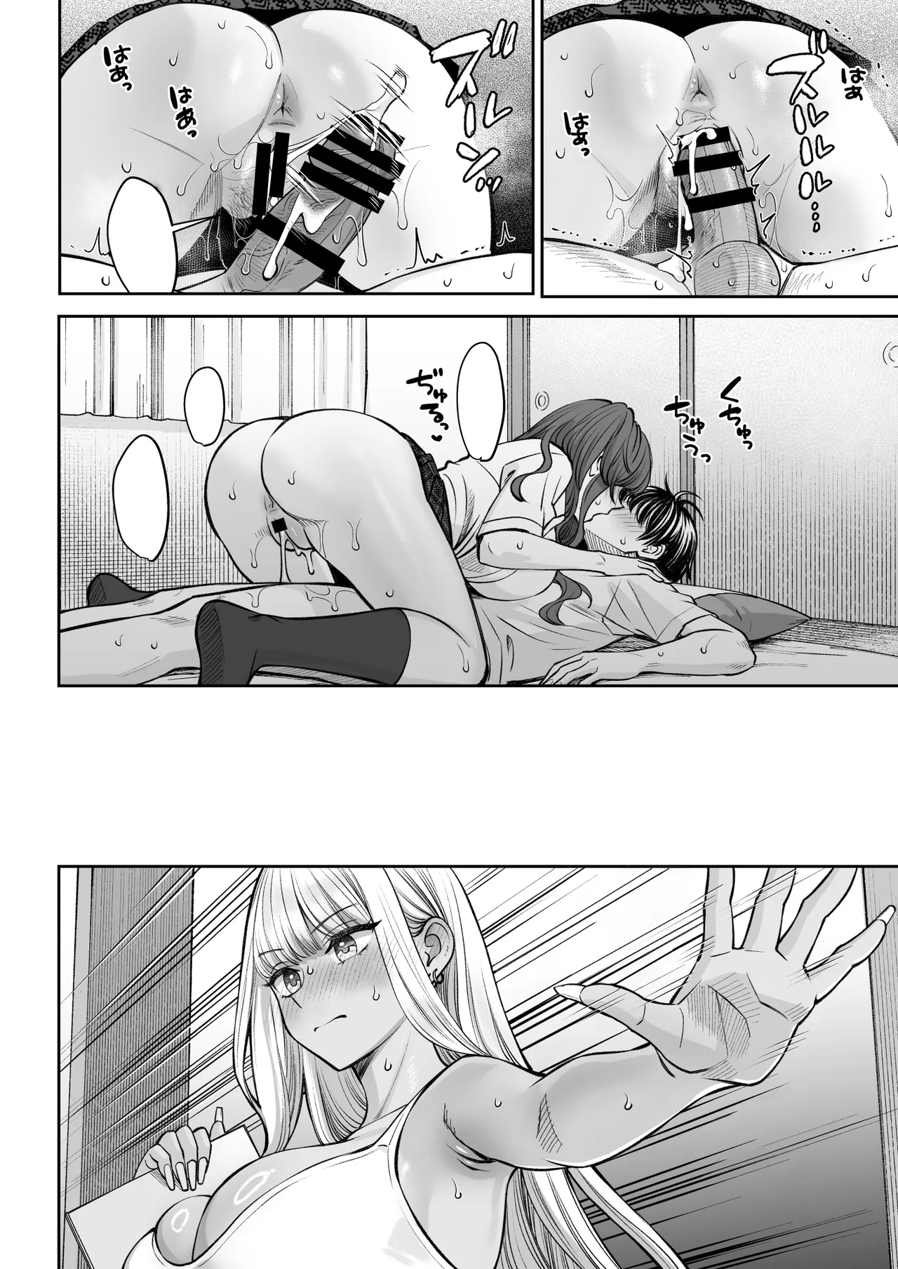 [Oshima Aki] Totsuzen Ane ga Dekita Hanashi 3 [Textless] [Digital] Bildnummer 19