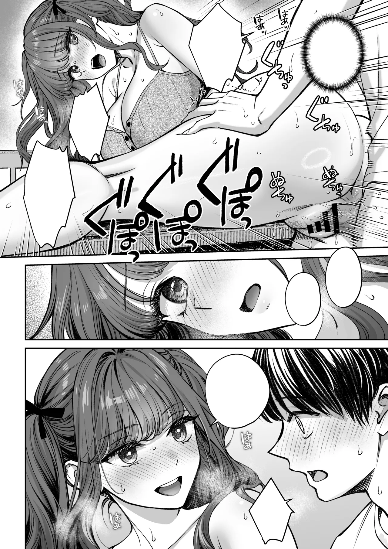 [Oshima Aki] Totsuzen Ane ga Dekita Hanashi 3 [Textless] [Digital] Bildnummer 35