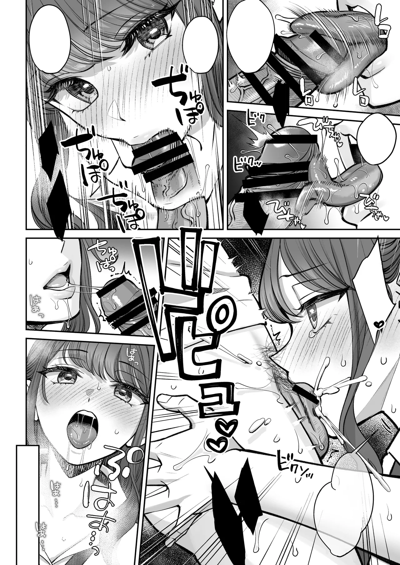 [Oshima Aki] Totsuzen Ane ga Dekita Hanashi 3 [Textless] [Digital] Bildnummer 47