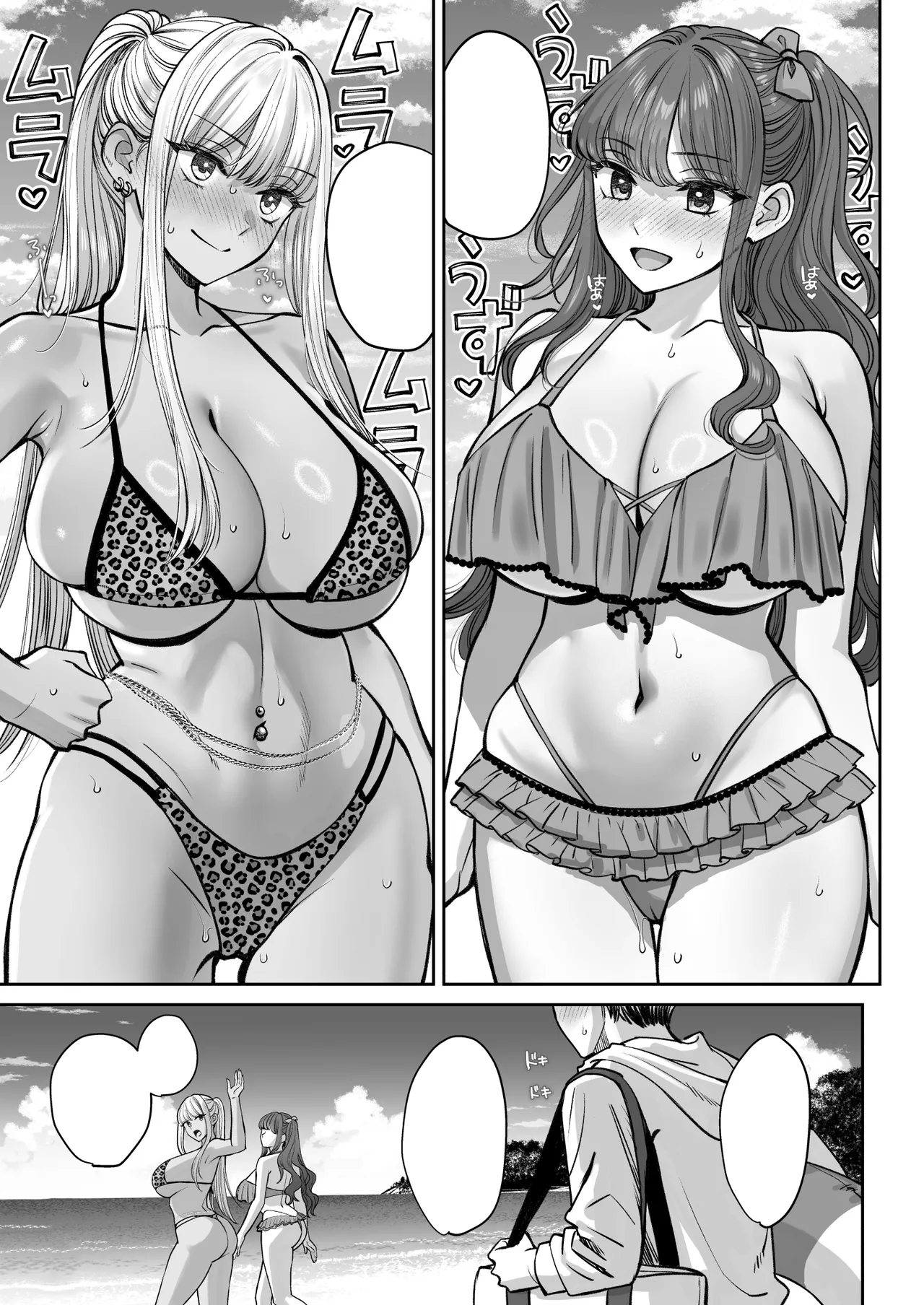 [Oshima Aki] Totsuzen Ane ga Dekita Hanashi 3 [Textless] [Digital] Bildnummer 50