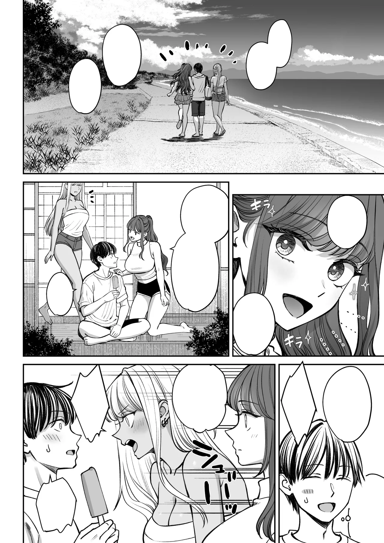 [Oshima Aki] Totsuzen Ane ga Dekita Hanashi 3 [Textless] [Digital] Bildnummer 61