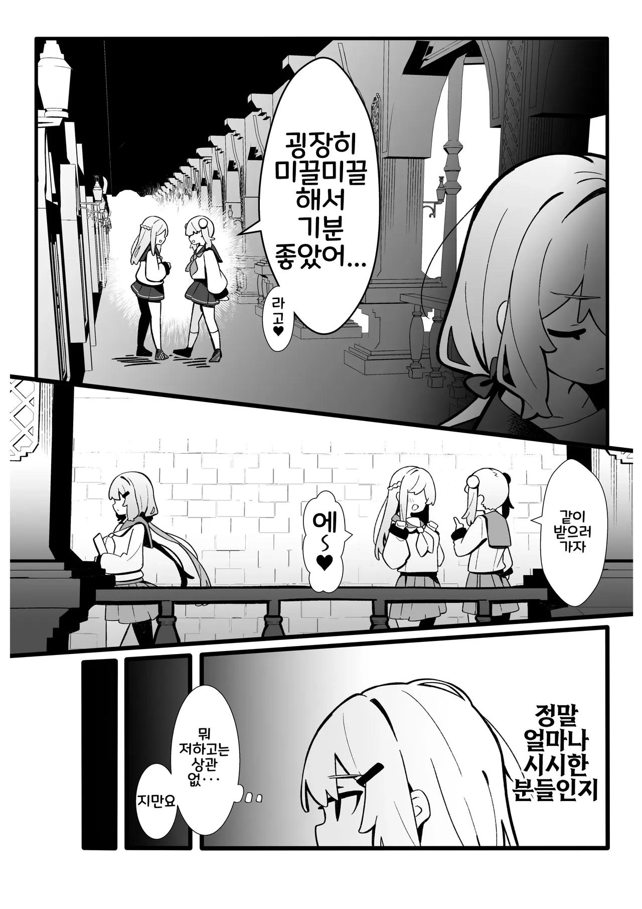 [Pe. (Pekeko)] Masaka Watashi ga Shokushu Ecchi suru Nante... | 설마 내가 촉수섹스를 하다니…♡ [Korean] [Digital] numero di immagine  6