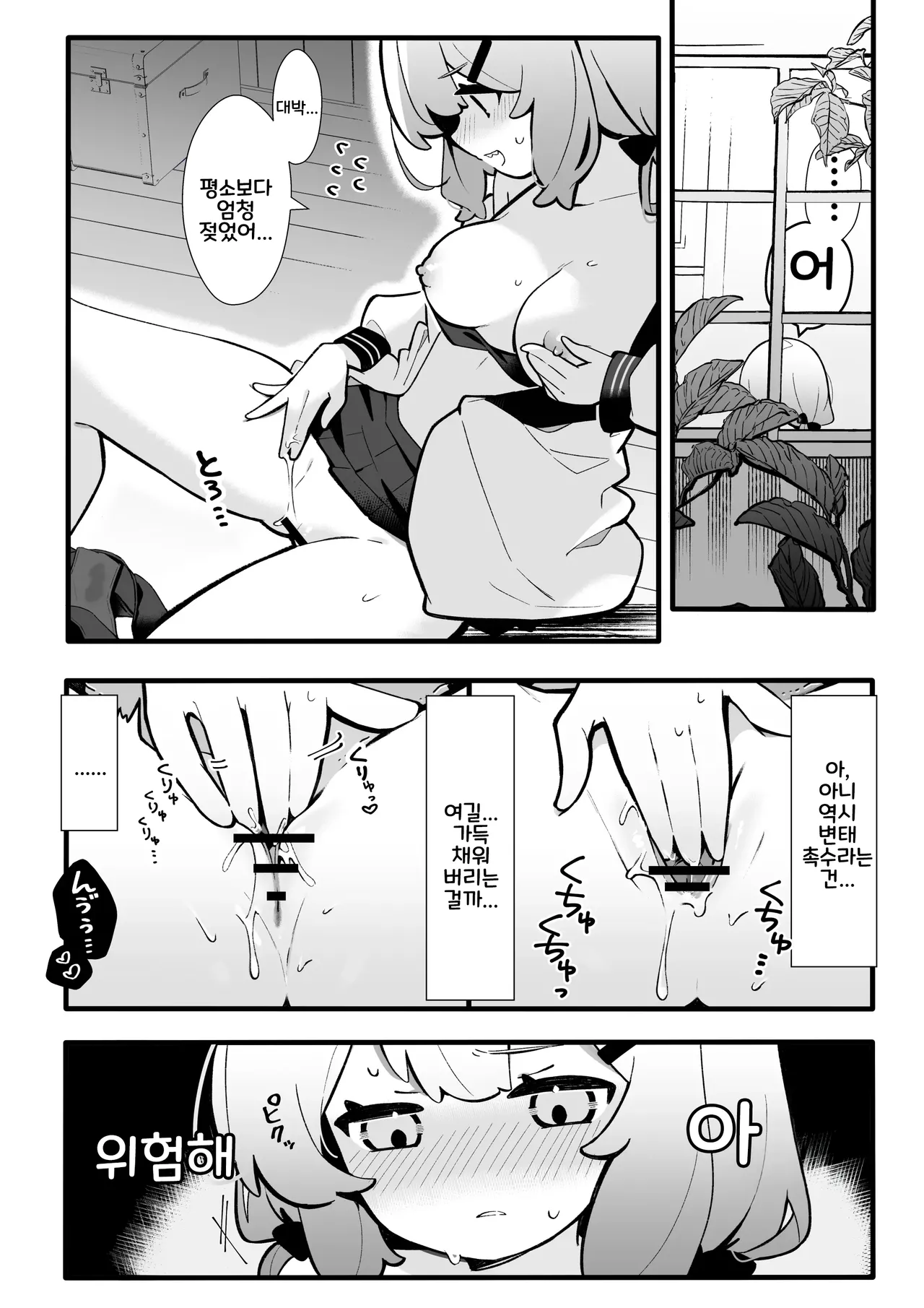 [Pe. (Pekeko)] Masaka Watashi ga Shokushu Ecchi suru Nante... | 설마 내가 촉수섹스를 하다니…♡ [Korean] [Digital] numero di immagine  9