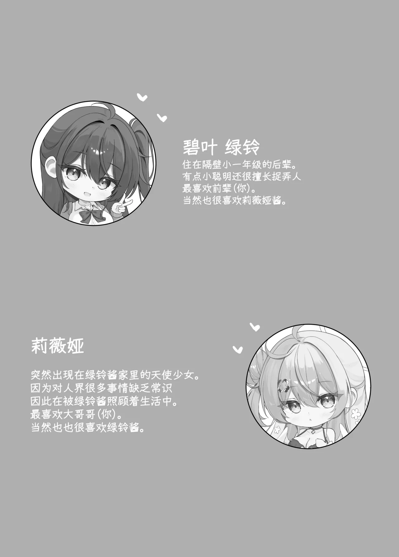 [Mint-nium* (Mikaze Maruto)] Yoridori Midori no Amaama Gohoushi + Omakebon [Chinese] [Digital] Bildnummer 3