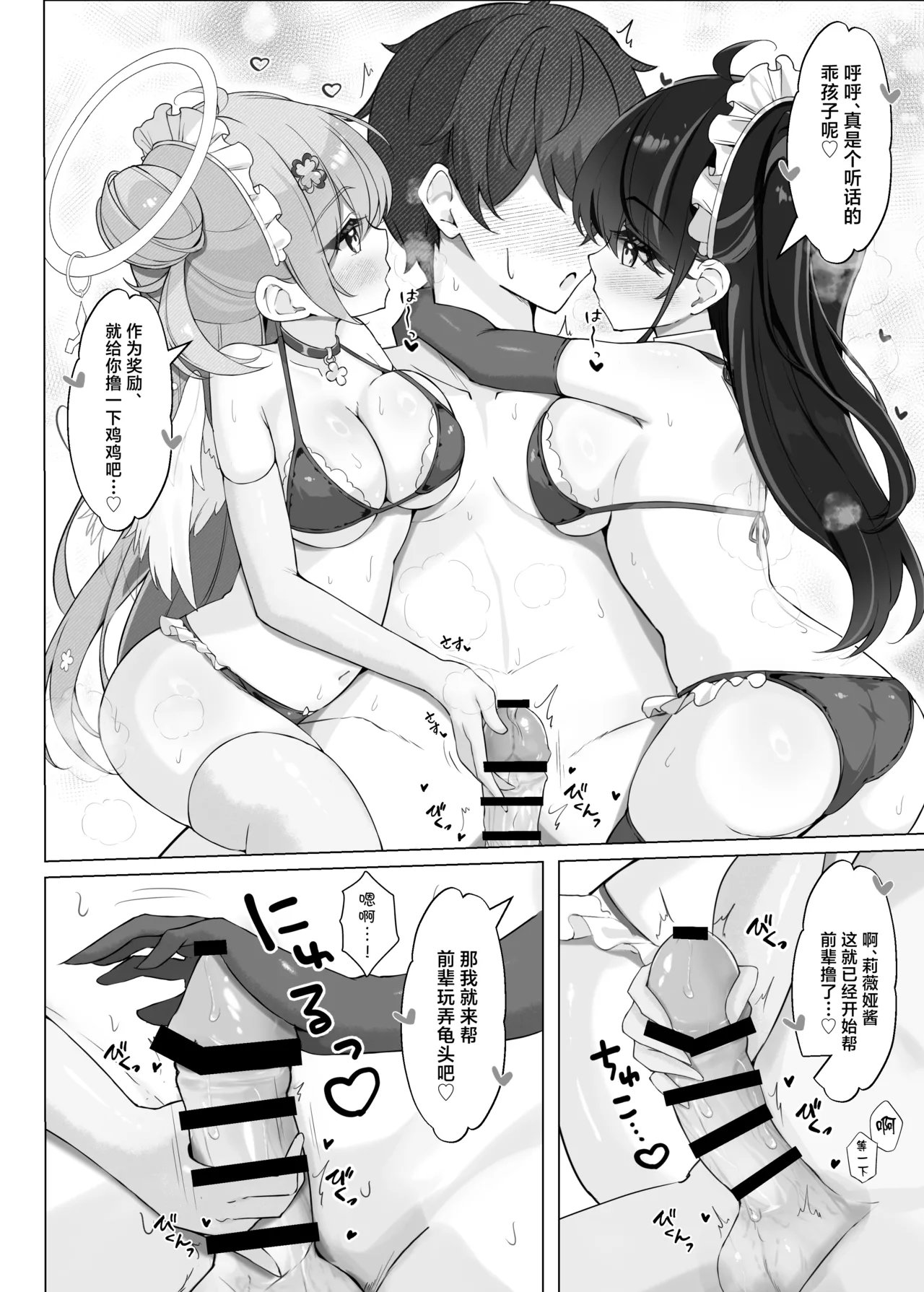 [Mint-nium* (Mikaze Maruto)] Yoridori Midori no Amaama Gohoushi + Omakebon [Chinese] [Digital] Bildnummer 11