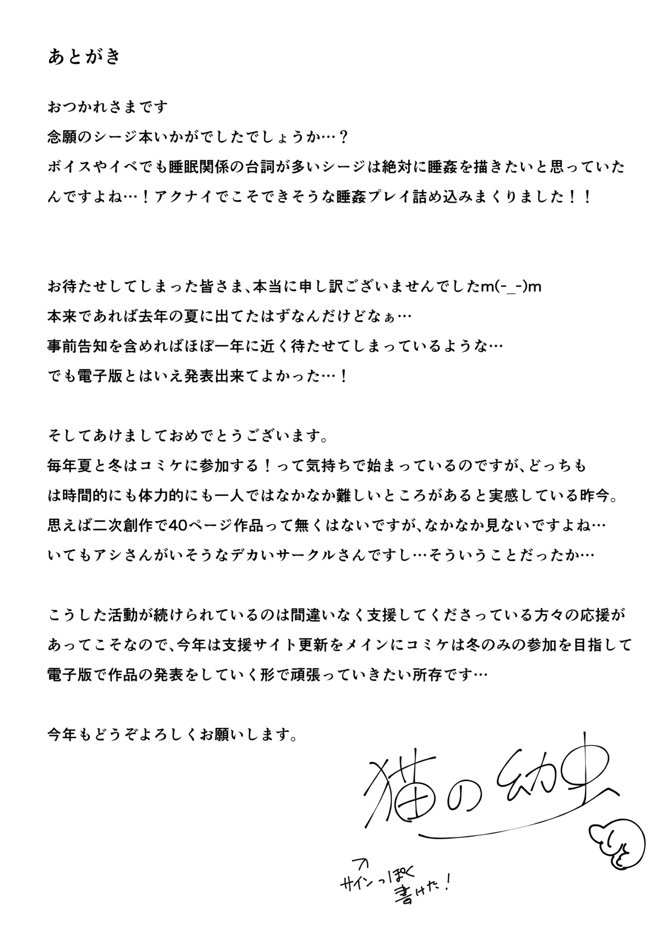 [Neko no Youchuu Kansatsukai (Neko no Youchuu)] Shishi no Neru Aida ni... (Arknights) [Chinese] [Digital] 图片编号 41