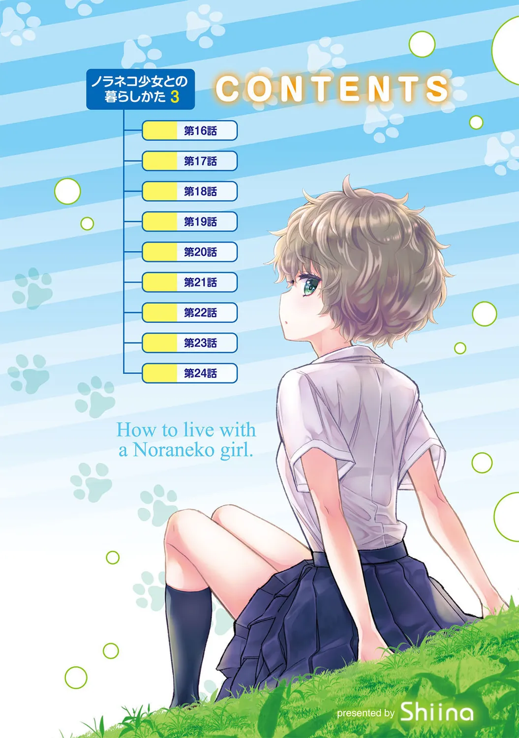[Shiina] Noraneko Shoujo to no Kurashikata [Ongoing][Chinese][Digital] Bildnummer 4