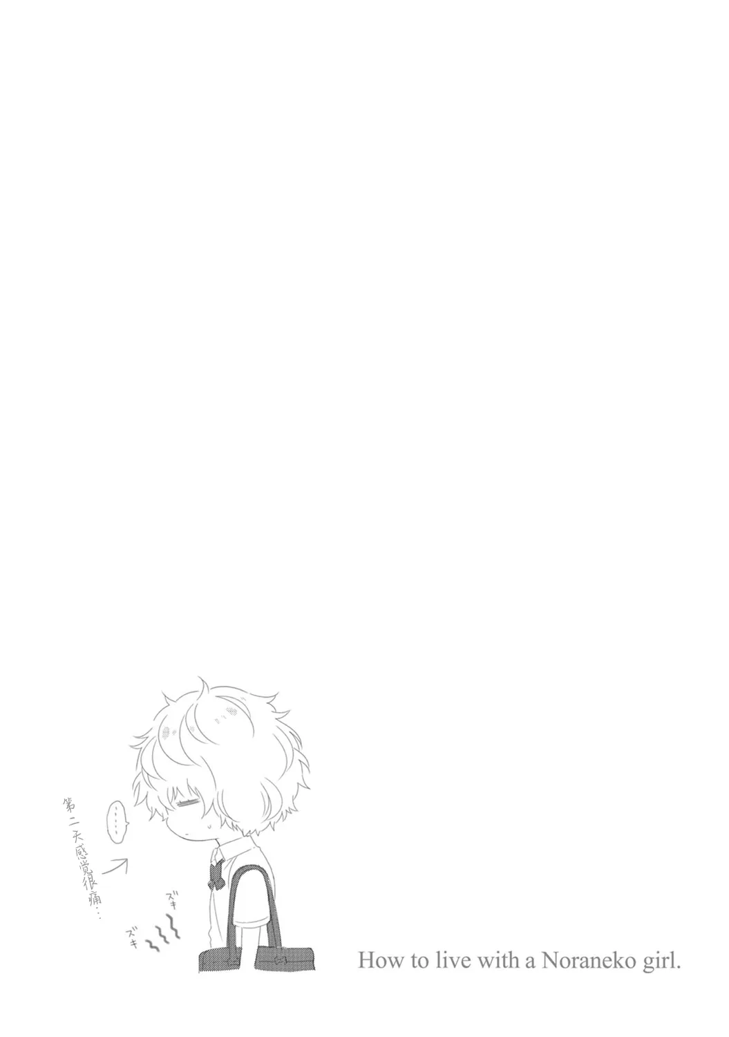 [Shiina] Noraneko Shoujo to no Kurashikata [Ongoing][Chinese][Digital] Bildnummer 35