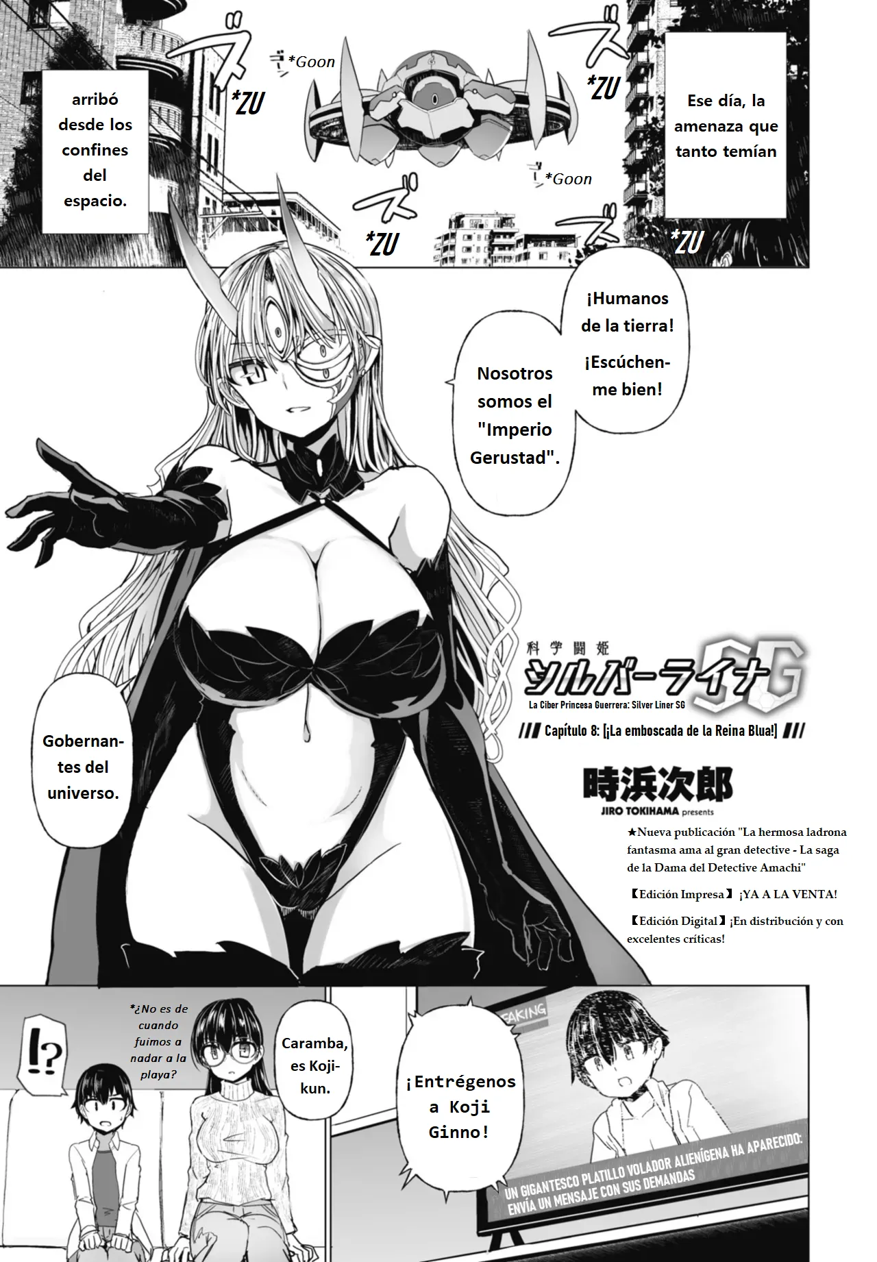 [Tokihama Jiro] Kagaku Touki Silver Raina SG Cap.8 (COMIC Penguin Club 2025-10) [Spanish] [Digital] 画像番号 1