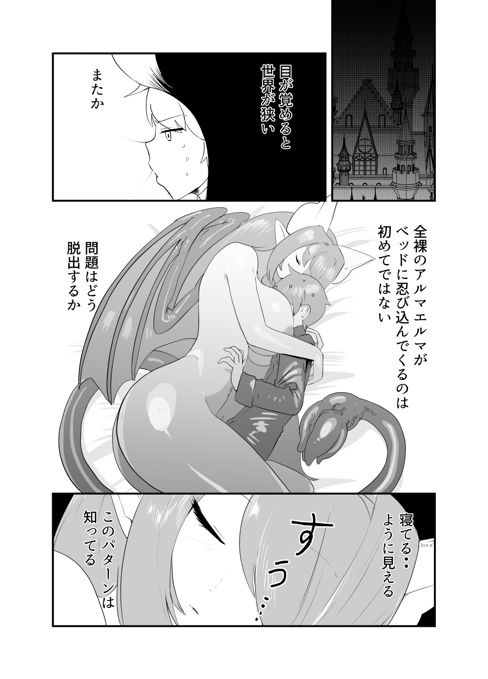 [Setouchi Pharm (Setouchi)] Monster Girl Quest! 4-koma to Ecchi na Manga Gekijo Netabare Hen 2 [Digital] 10eme image