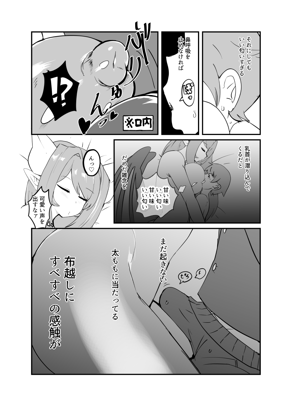 [Setouchi Pharm (Setouchi)] Monster Girl Quest! 4-koma to Ecchi na Manga Gekijo Netabare Hen 2 [Digital] 12eme image