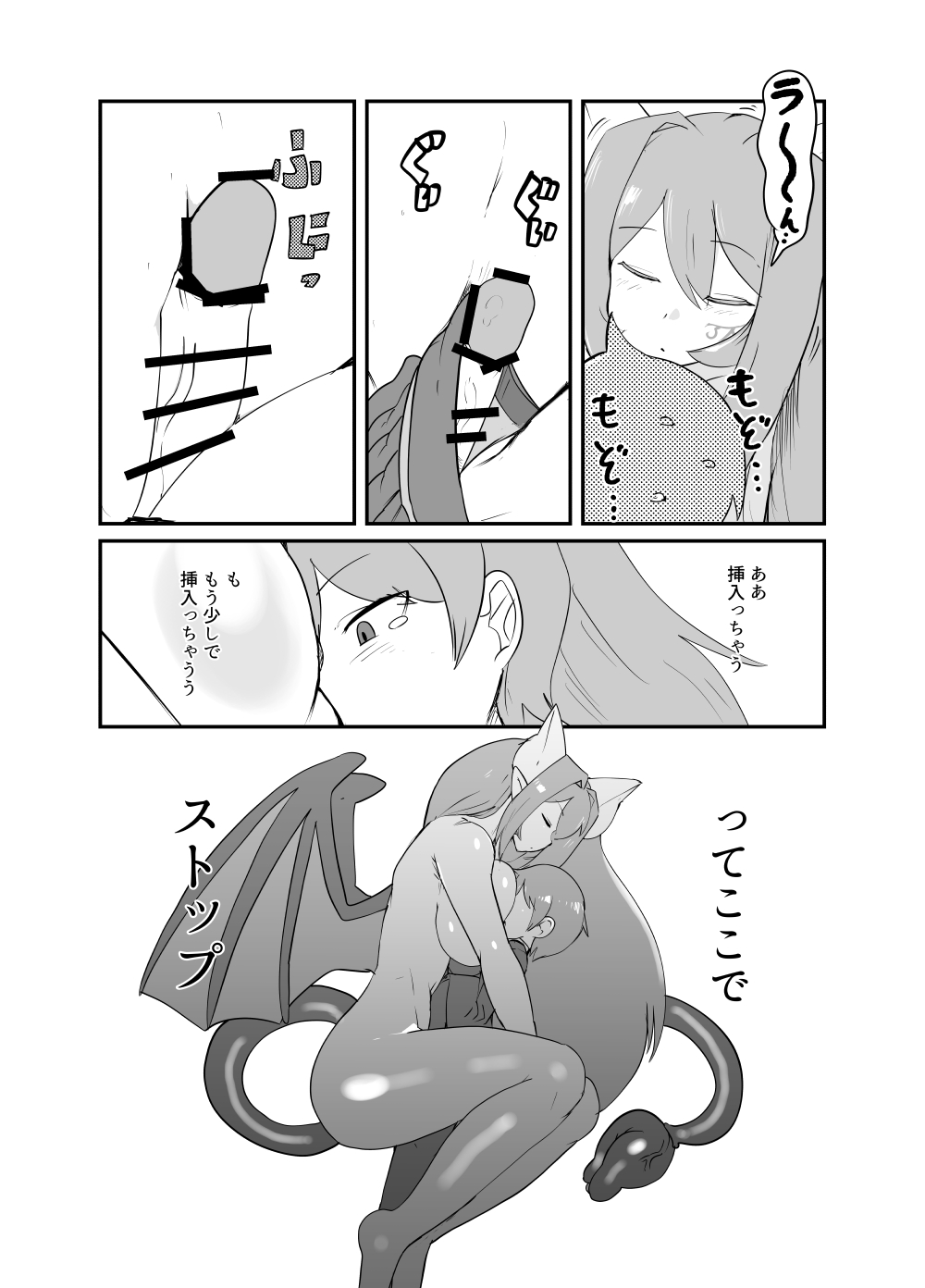 [Setouchi Pharm (Setouchi)] Monster Girl Quest! 4-koma to Ecchi na Manga Gekijo Netabare Hen 2 [Digital] 13eme image