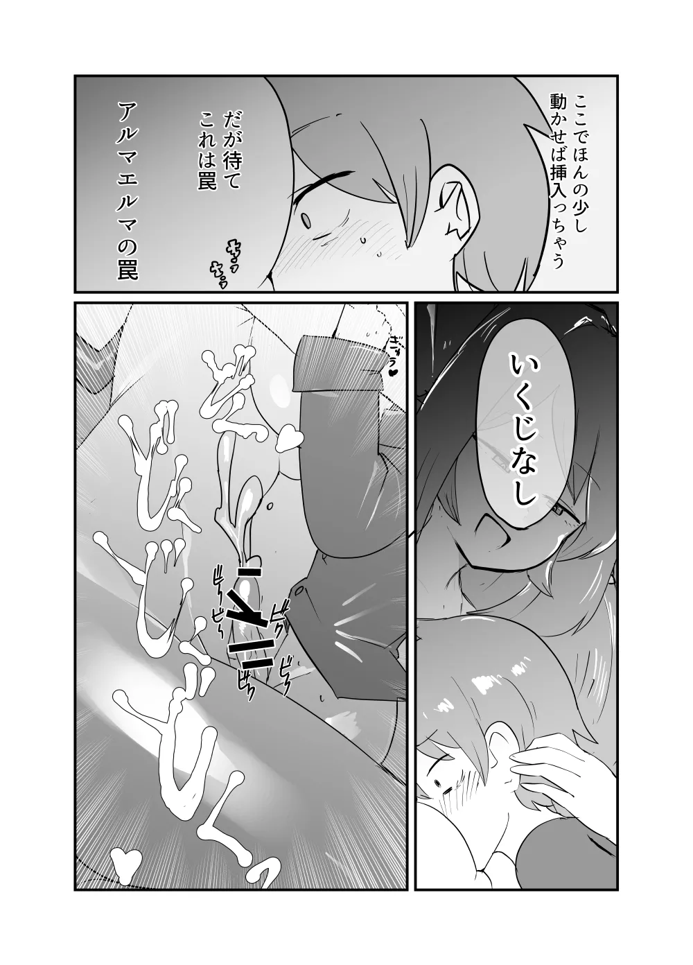 [Setouchi Pharm (Setouchi)] Monster Girl Quest! 4-koma to Ecchi na Manga Gekijo Netabare Hen 2 [Digital] 14eme image