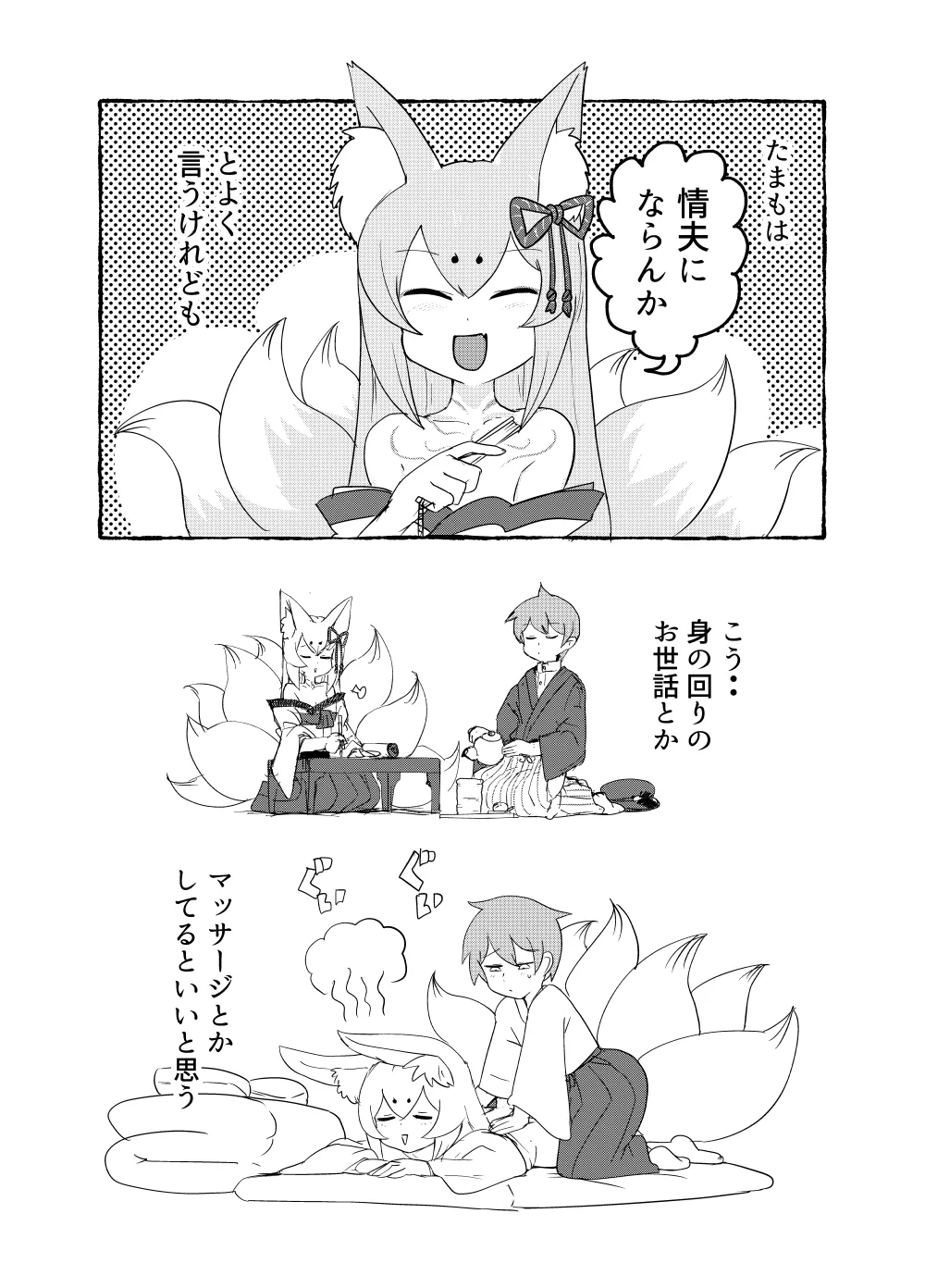 [Setouchi Pharm (Setouchi)] Monster Girl Quest! 4-koma to Ecchi na Manga Gekijo Netabare Hen 2 [Digital] 23eme image