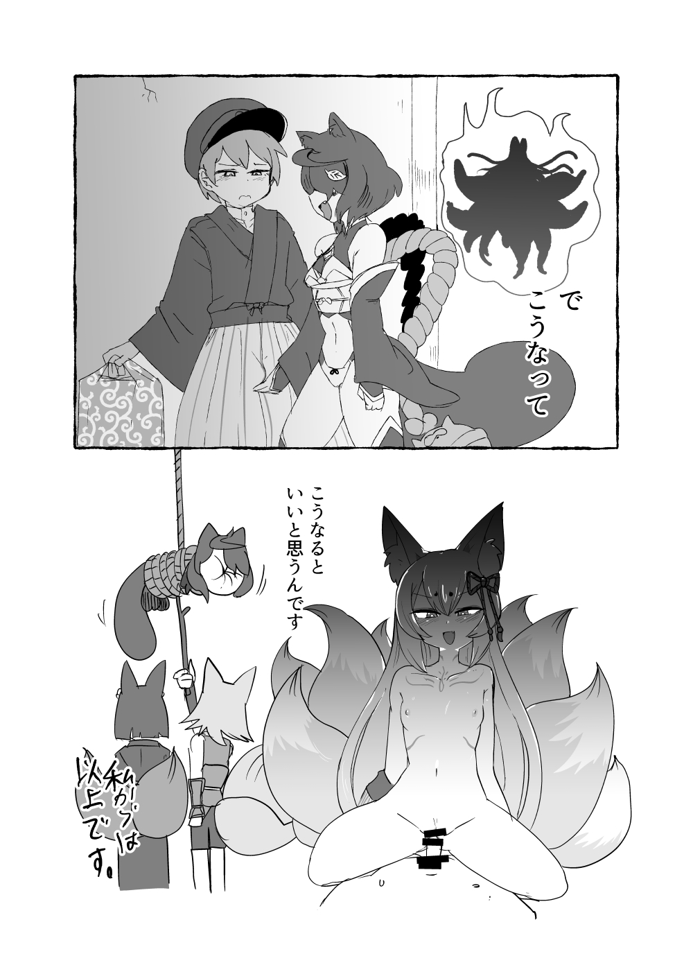 [Setouchi Pharm (Setouchi)] Monster Girl Quest! 4-koma to Ecchi na Manga Gekijo Netabare Hen 2 [Digital] 24eme image