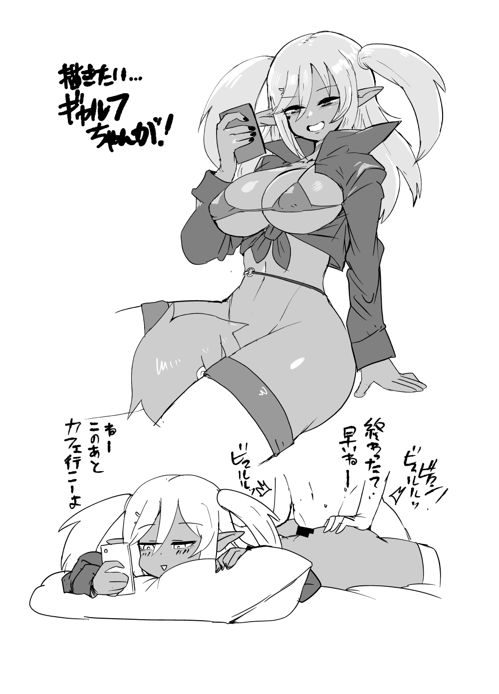 [Setouchi Pharm (Setouchi)] Monster Girl Quest! 4-koma to Ecchi na Manga Gekijo Netabare Hen 2 [Digital] 42eme image