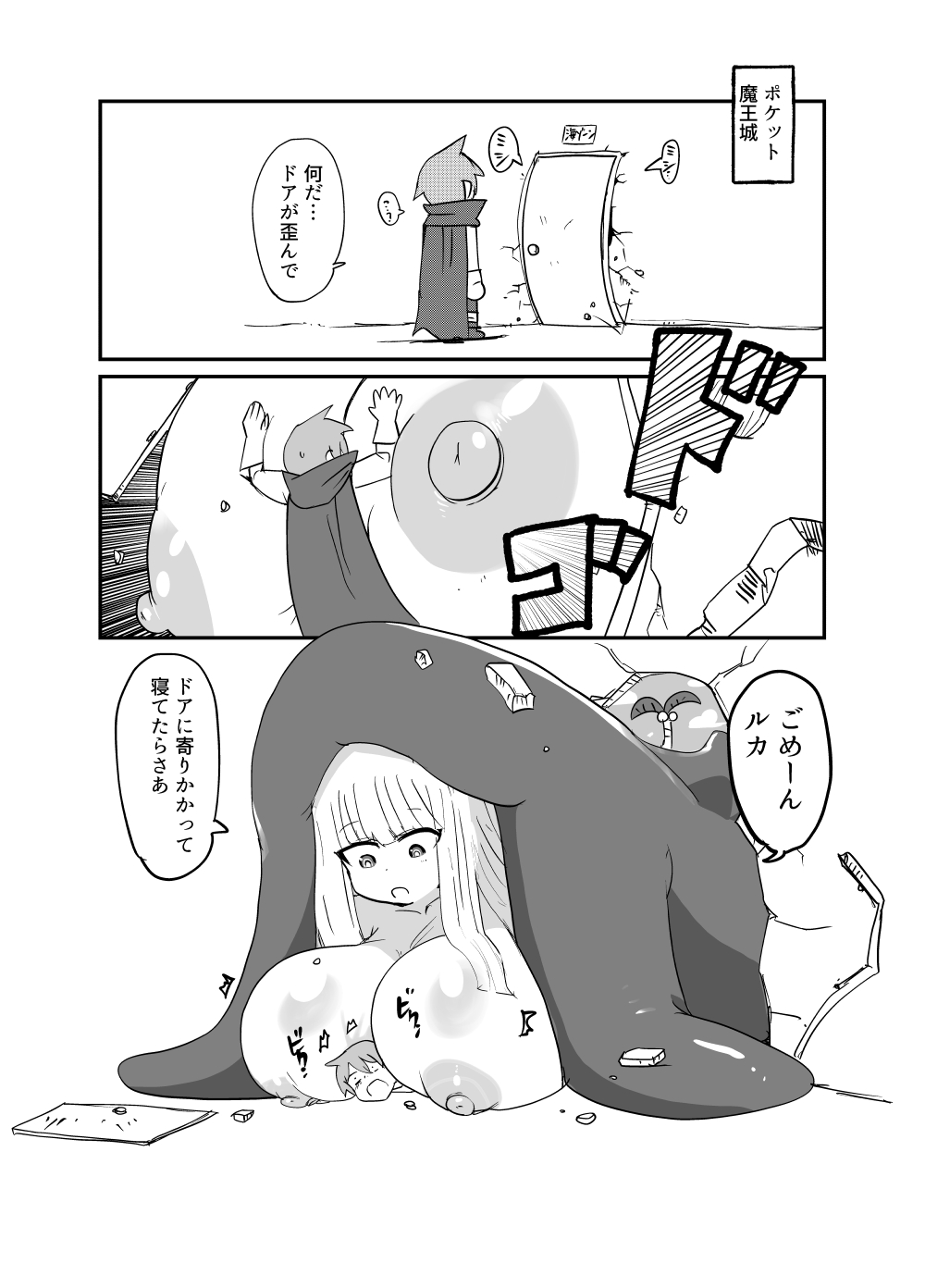 [Setouchi Pharm (Setouchi)] Monster Girl Quest! 4-koma to Ecchi na Manga Gekijo Netabare Hen 2 [Digital] 43eme image