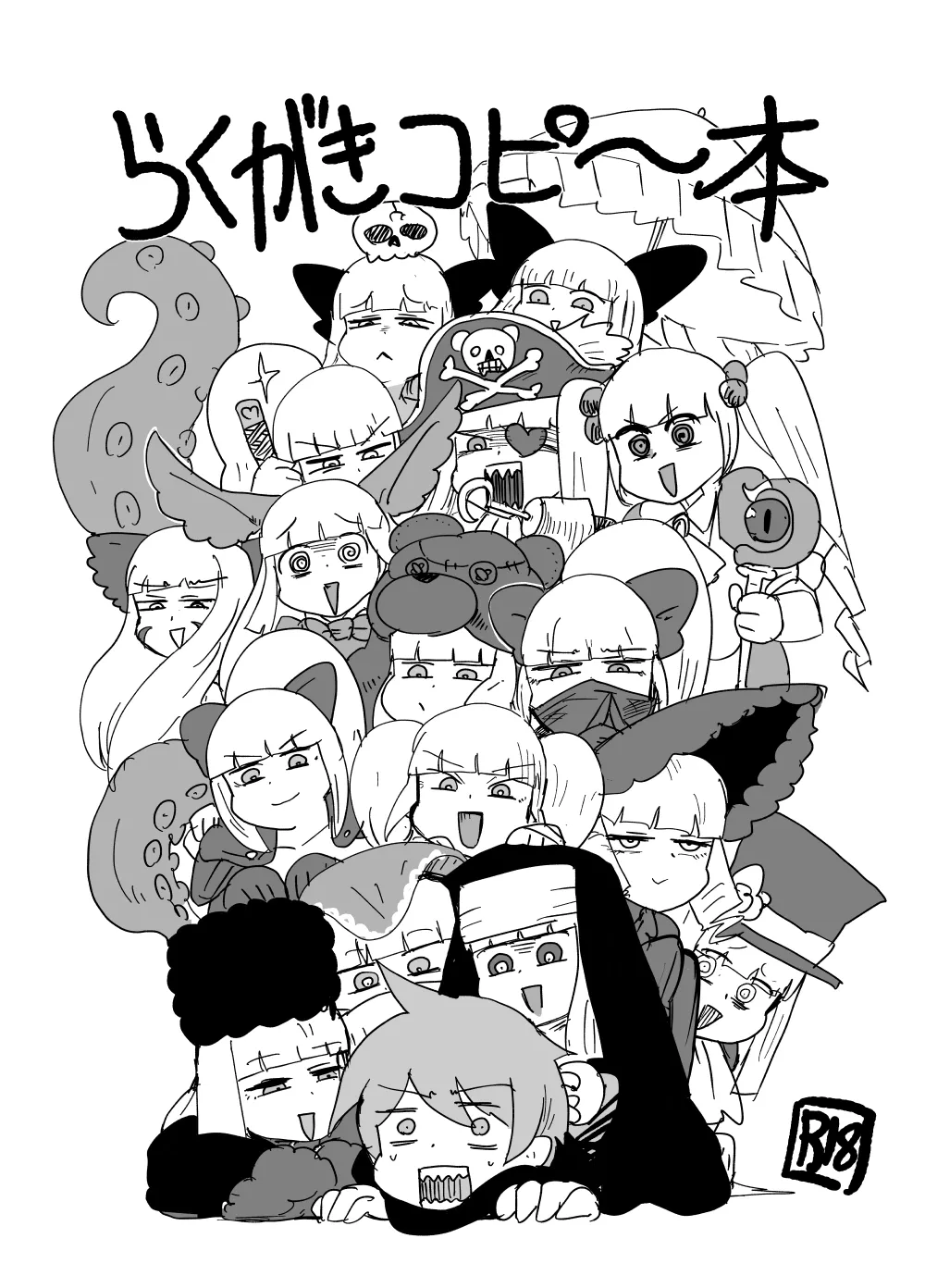 [Setouchi Pharm (Setouchi)] Monster Girl Quest! 4-koma to Ecchi na Manga Gekijo Netabare Hen 2 [Digital] 49eme image