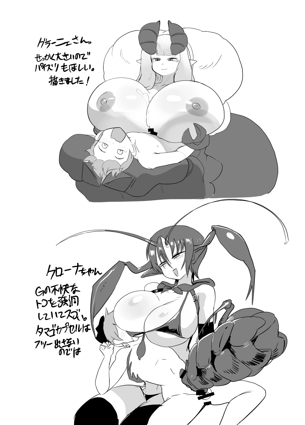 [Setouchi Pharm (Setouchi)] Monster Girl Quest! 4-koma to Ecchi na Manga Gekijo Netabare Hen 2 [Digital] 51eme image