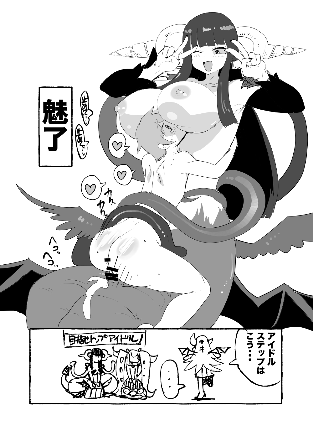 [Setouchi Pharm (Setouchi)] Monster Girl Quest! 4-koma to Ecchi na Manga Gekijo Netabare Hen 2 [Digital] 52eme image