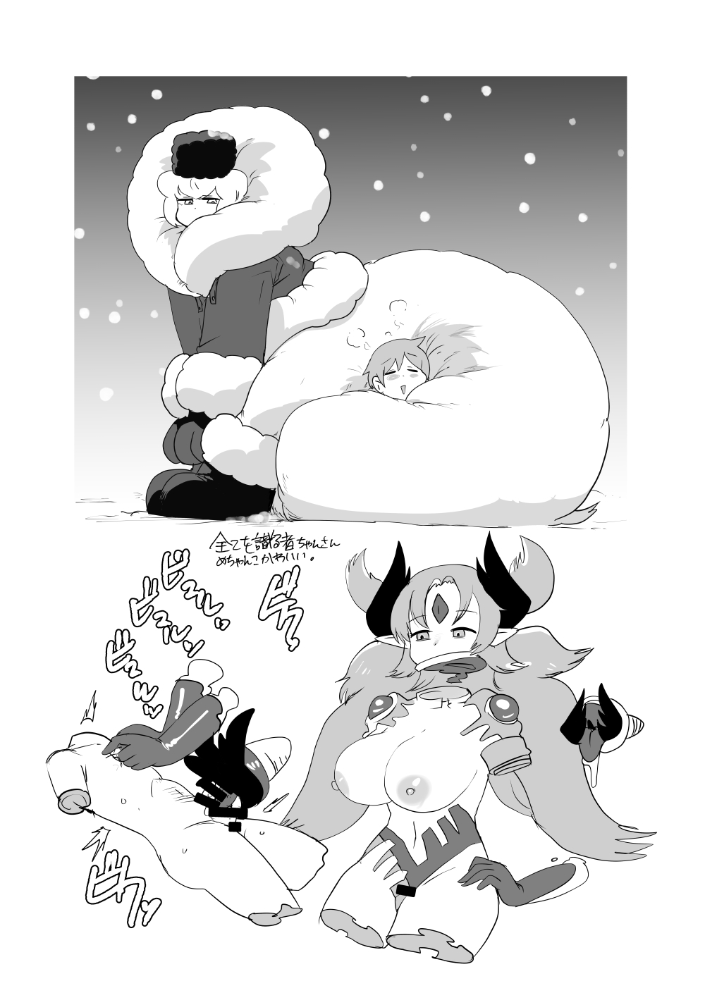 [Setouchi Pharm (Setouchi)] Monster Girl Quest! 4-koma to Ecchi na Manga Gekijo Netabare Hen 2 [Digital] 53eme image