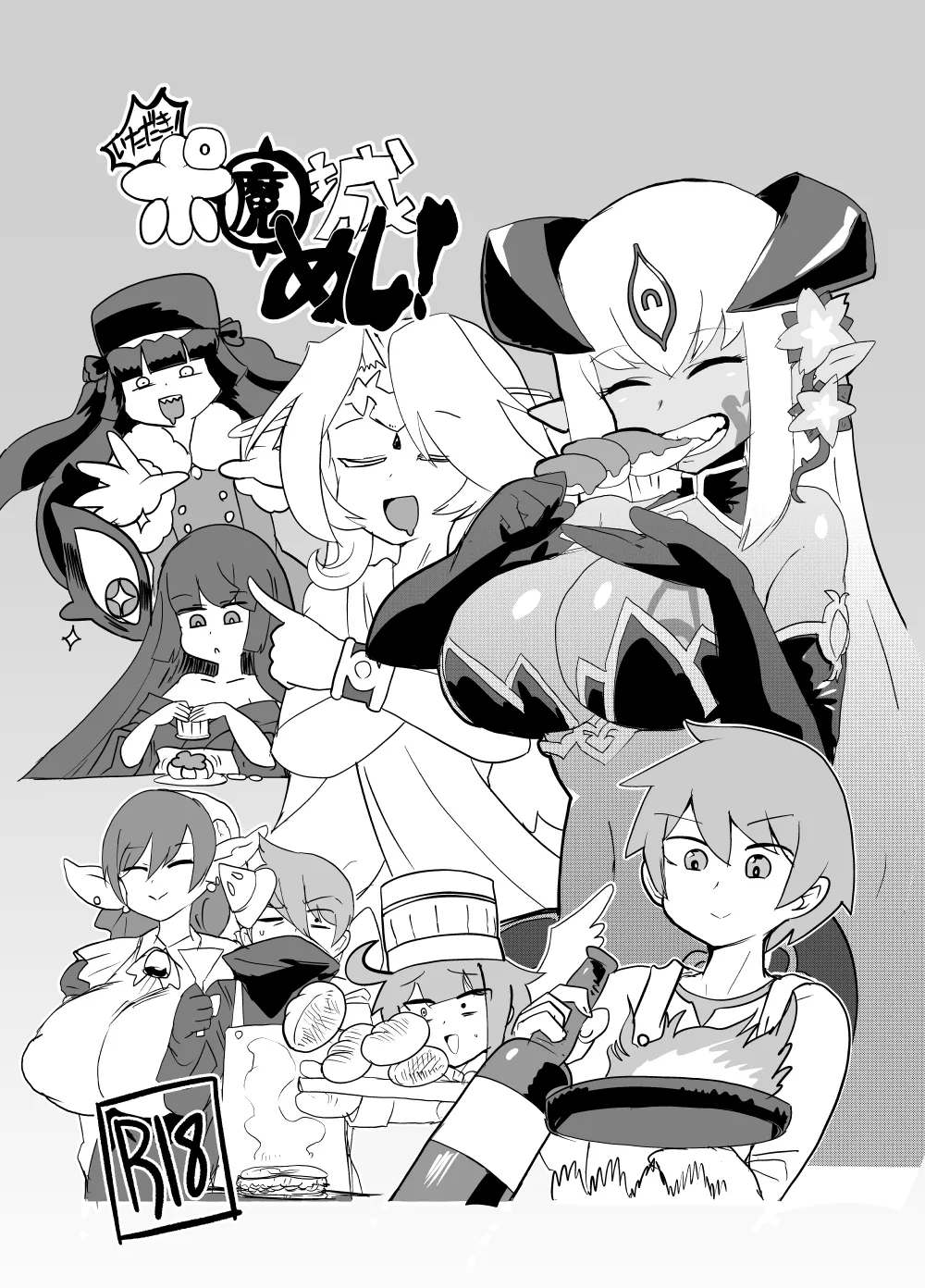 [Setouchi Pharm (Setouchi)] Monster Girl Quest! 4-koma to Ecchi na Manga Gekijo Netabare Hen 2 [Digital] 58eme image