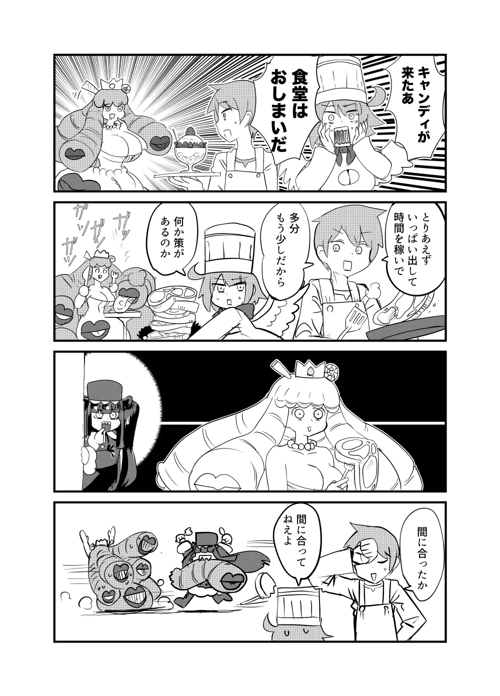 [Setouchi Pharm (Setouchi)] Monster Girl Quest! 4-koma to Ecchi na Manga Gekijo Netabare Hen 2 [Digital] 63eme image