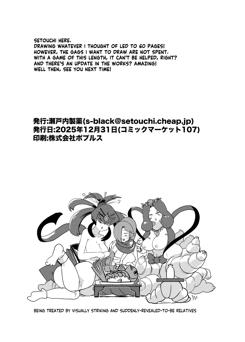 [Setouchi Pharm (Setouchi)] Monster Girl Quest! 4-Koma & Erotic Manga Theater: Spoiler Edition 2 [English] [Digital] Bildnummer 57