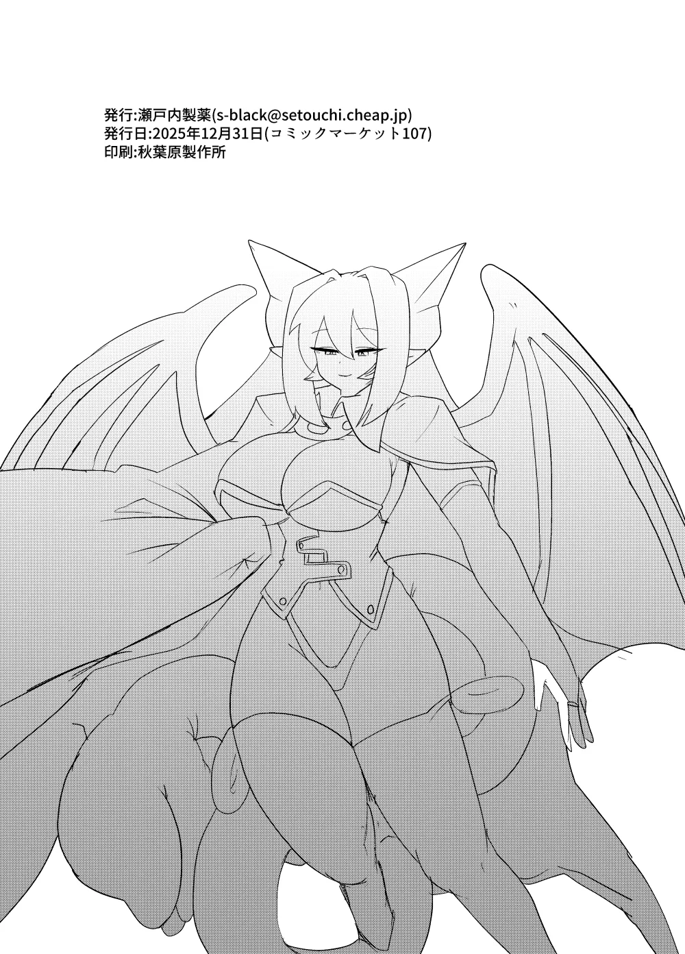 [Setouchi Pharm (Setouchi)] Monster Girl Quest! 4-Koma & Erotic Manga Theater: Spoiler Edition 2 [English] [Digital] Bildnummer 64