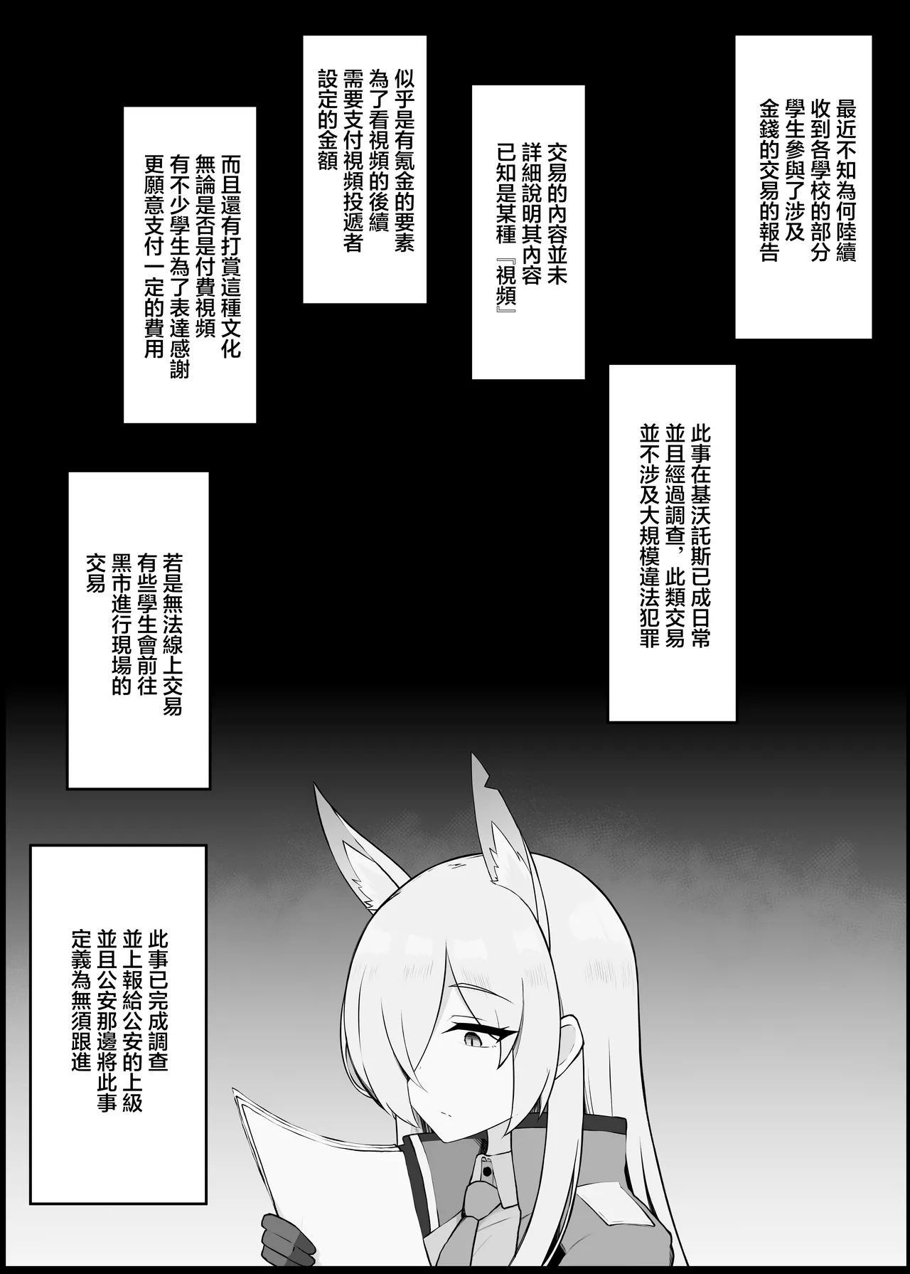 [Dogyaddo Naru Yanke (Naru)] Gaman Dekinaku natta Mesu ni Kateru Wake nai desho 2 | 老師你怎麽可能敵得過忍到極限的女孩子呢 2 (Blue Archive) [Chinese] [Digital] изображение № 2