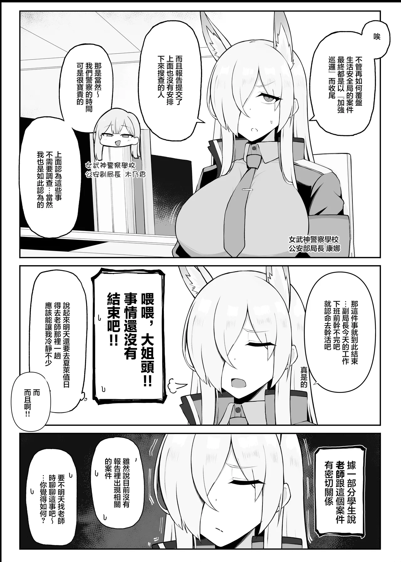 [Dogyaddo Naru Yanke (Naru)] Gaman Dekinaku natta Mesu ni Kateru Wake nai desho 2 | 老師你怎麽可能敵得過忍到極限的女孩子呢 2 (Blue Archive) [Chinese] [Digital] изображение № 3