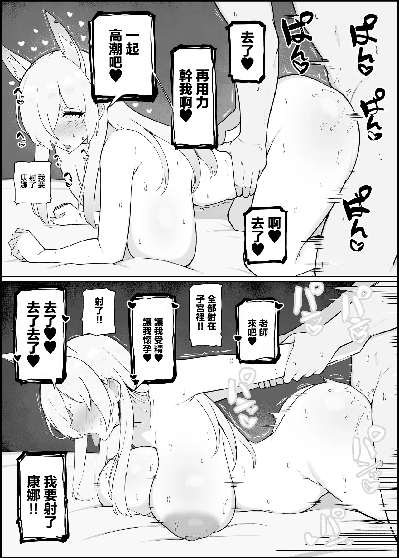 [Dogyaddo Naru Yanke (Naru)] Gaman Dekinaku natta Mesu ni Kateru Wake nai desho 2 | 老師你怎麽可能敵得過忍到極限的女孩子呢 2 (Blue Archive) [Chinese] [Digital] изображение № 20